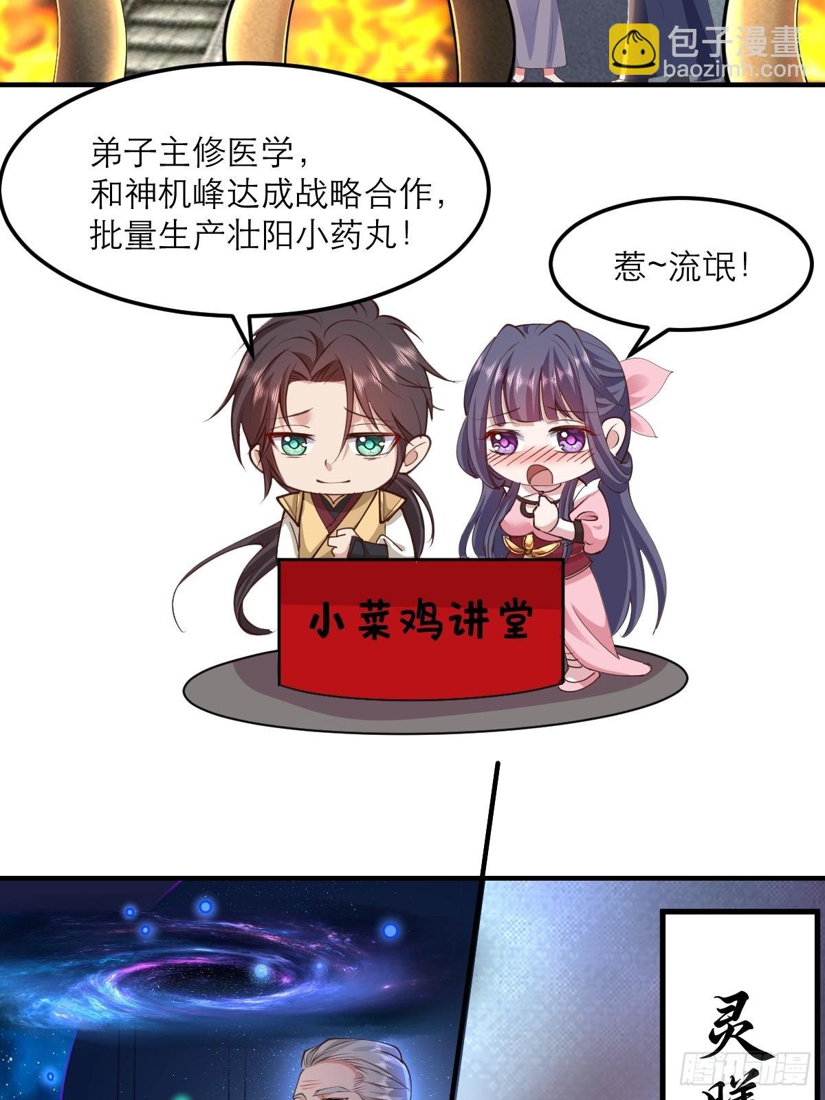 第5话 师兄帮你检查身体