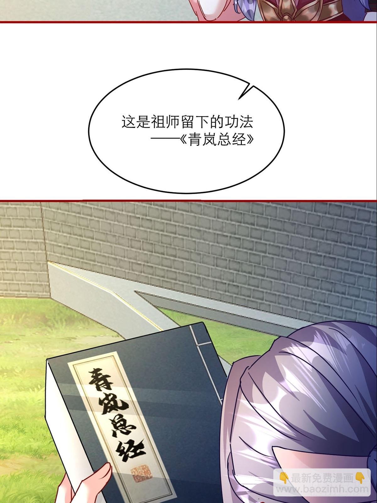第5话 师兄帮你检查身体