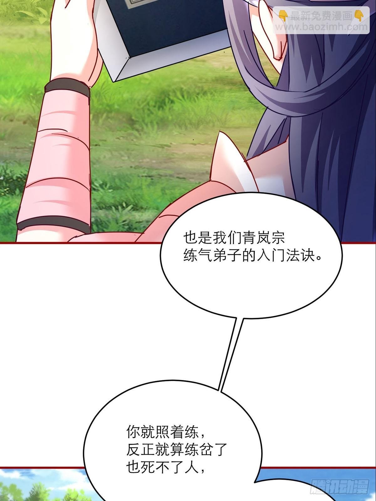 第5话 师兄帮你检查身体