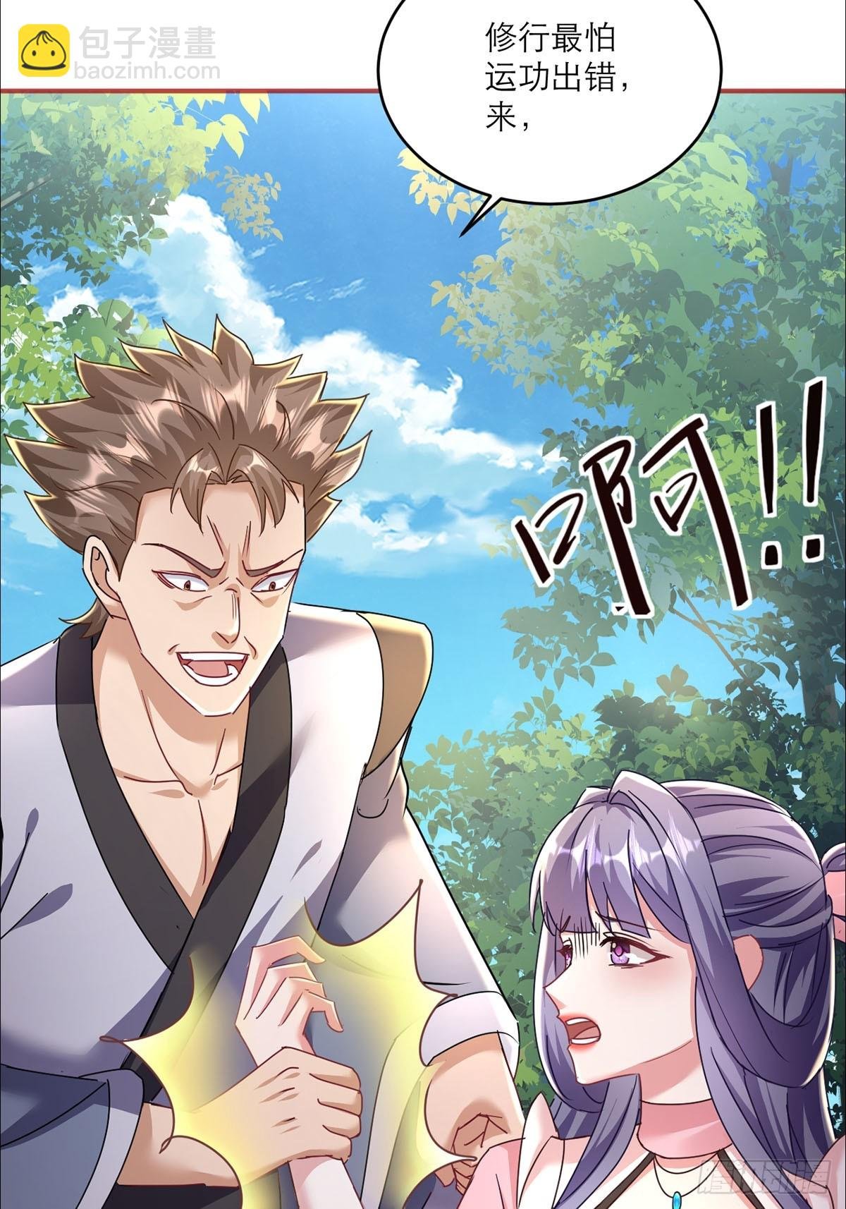 第5话 师兄帮你检查身体