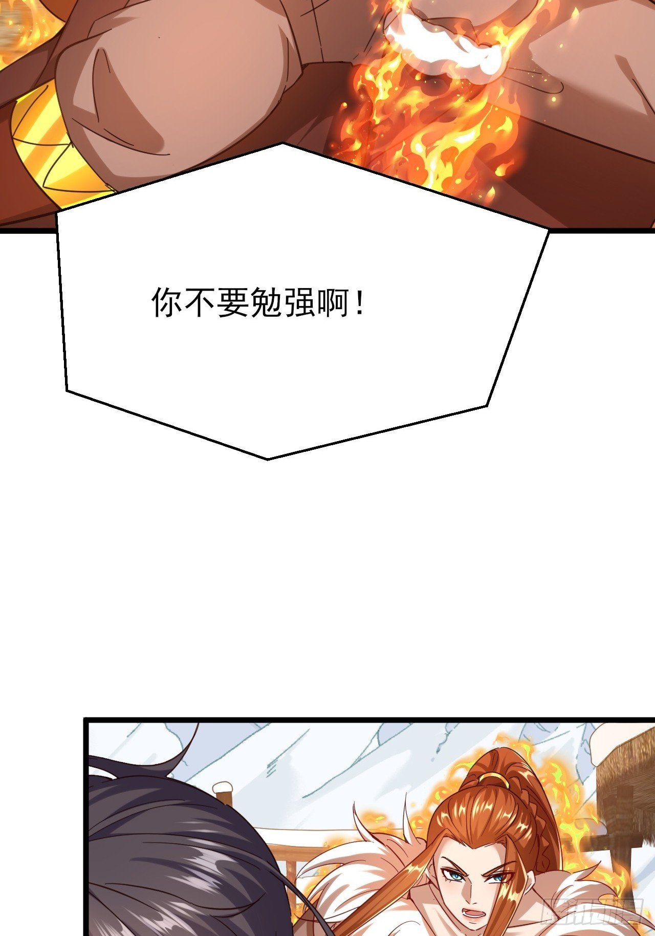 第59话 楚楚动人的小男生