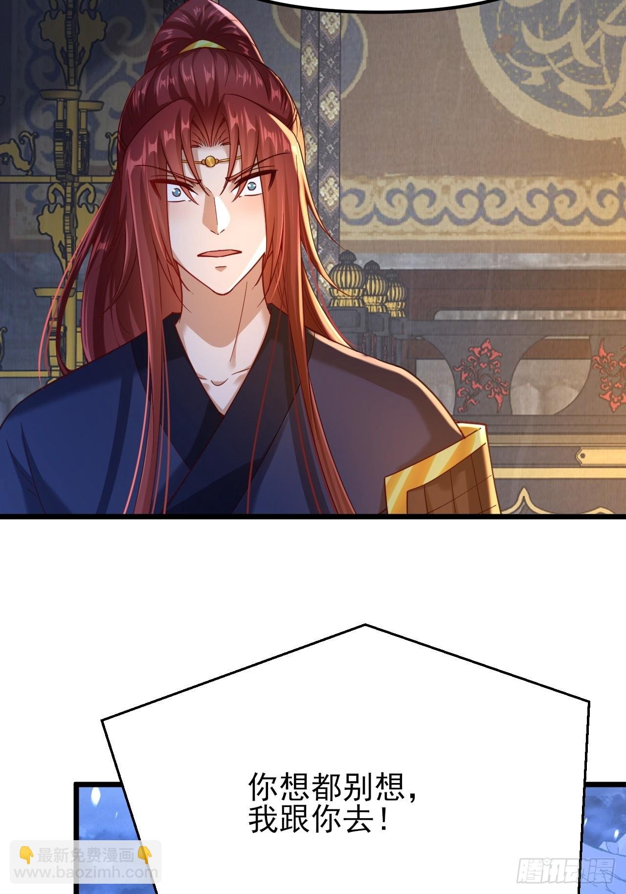 第61话 争夺师尊的一血