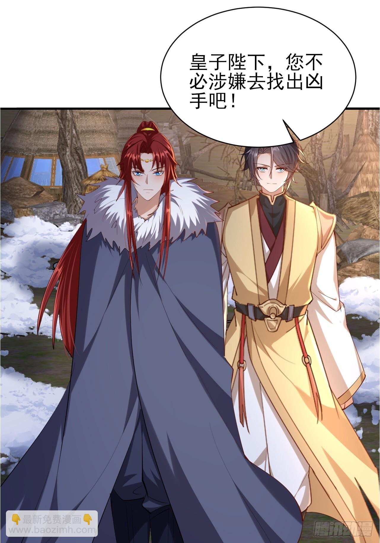 第61话 争夺师尊的一血
