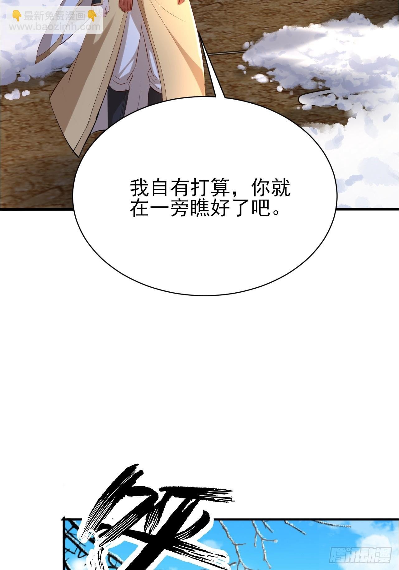 第61话 争夺师尊的一血