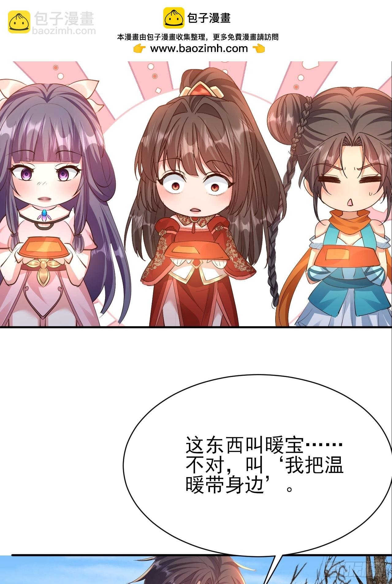 第62话 把温暖带在身边