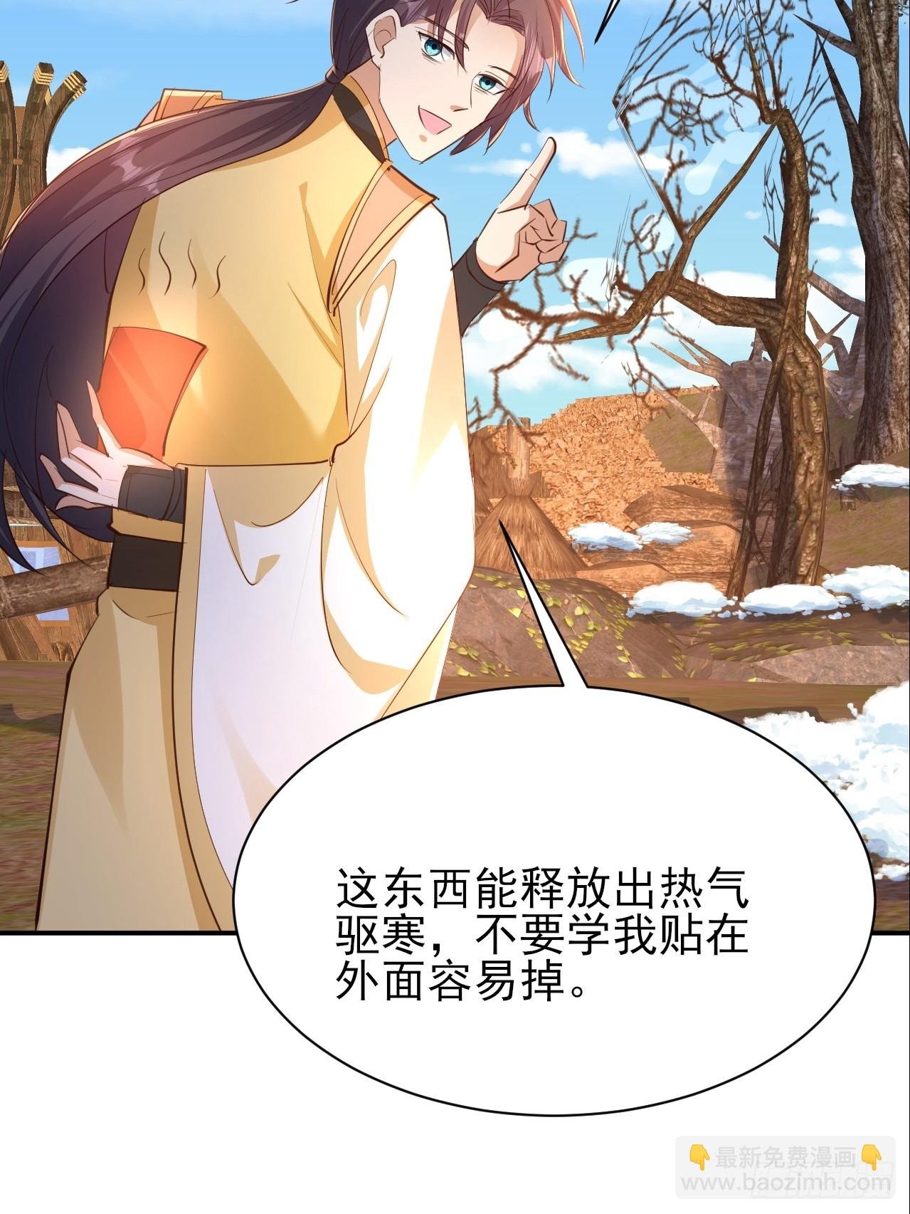 第62话 把温暖带在身边