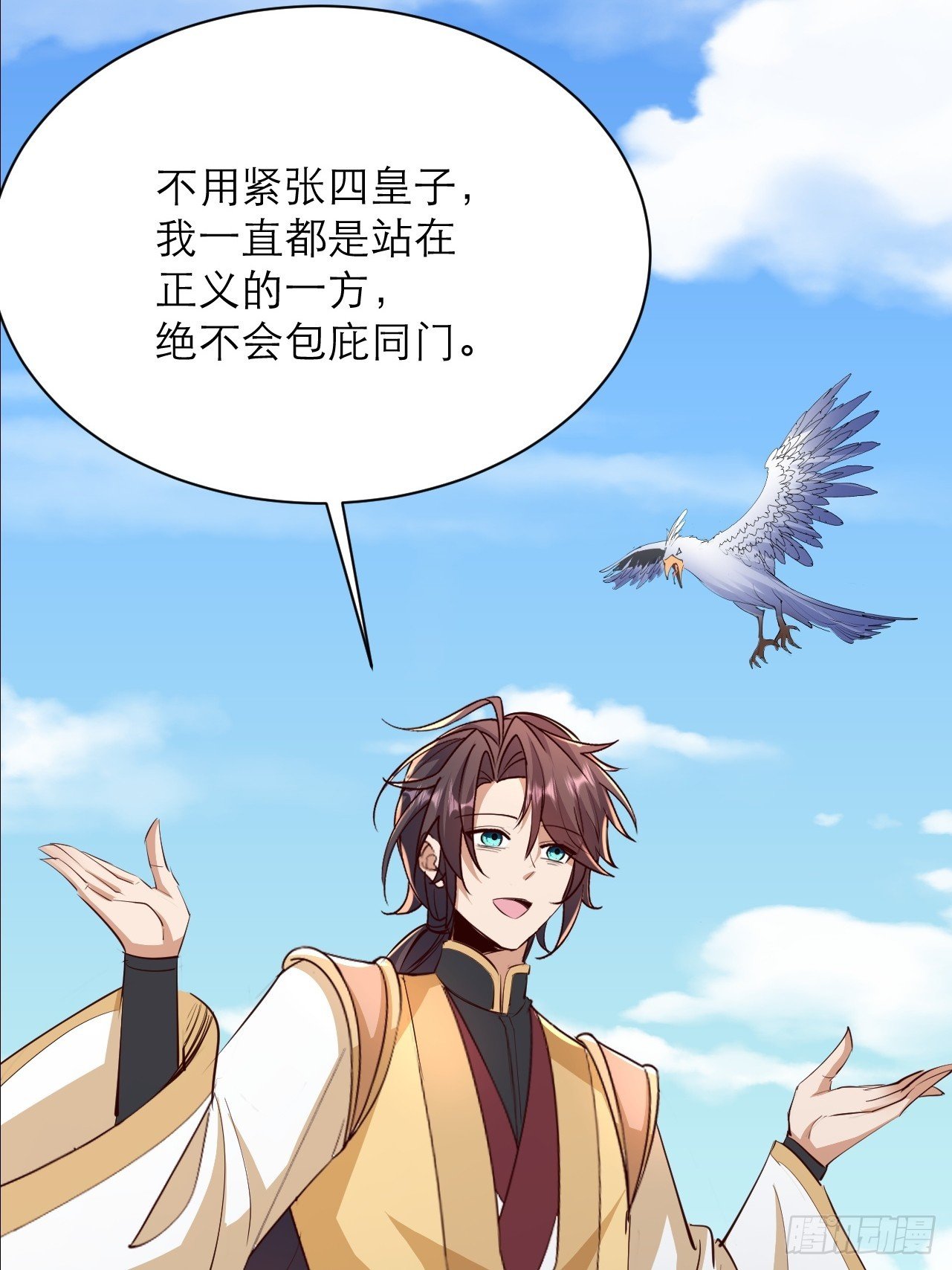 第63话 寒雪长老就是凶手