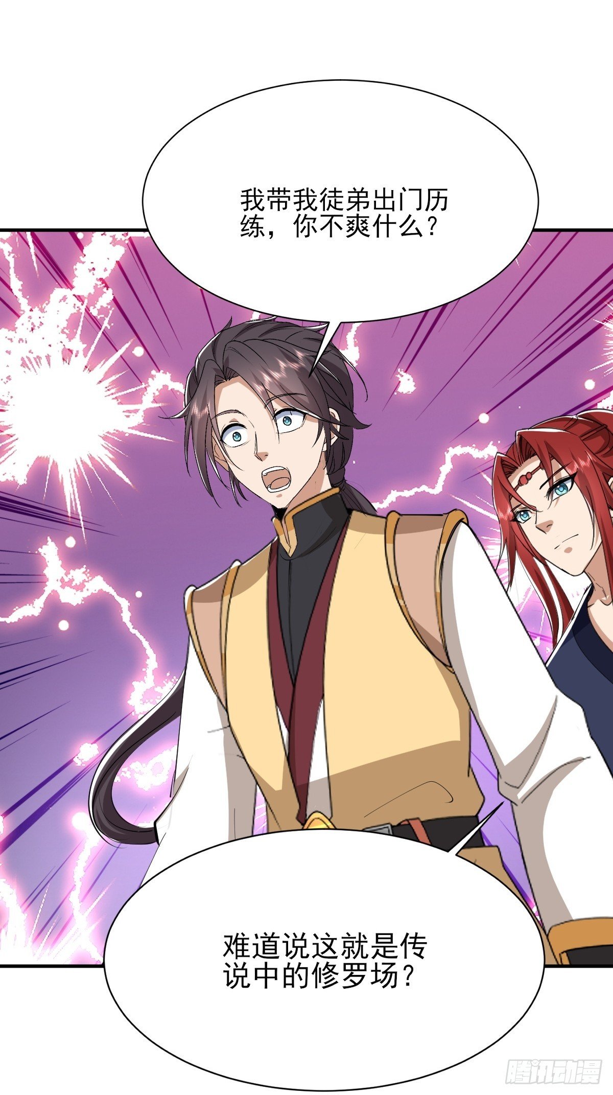 第64话 我就是馋师尊身子