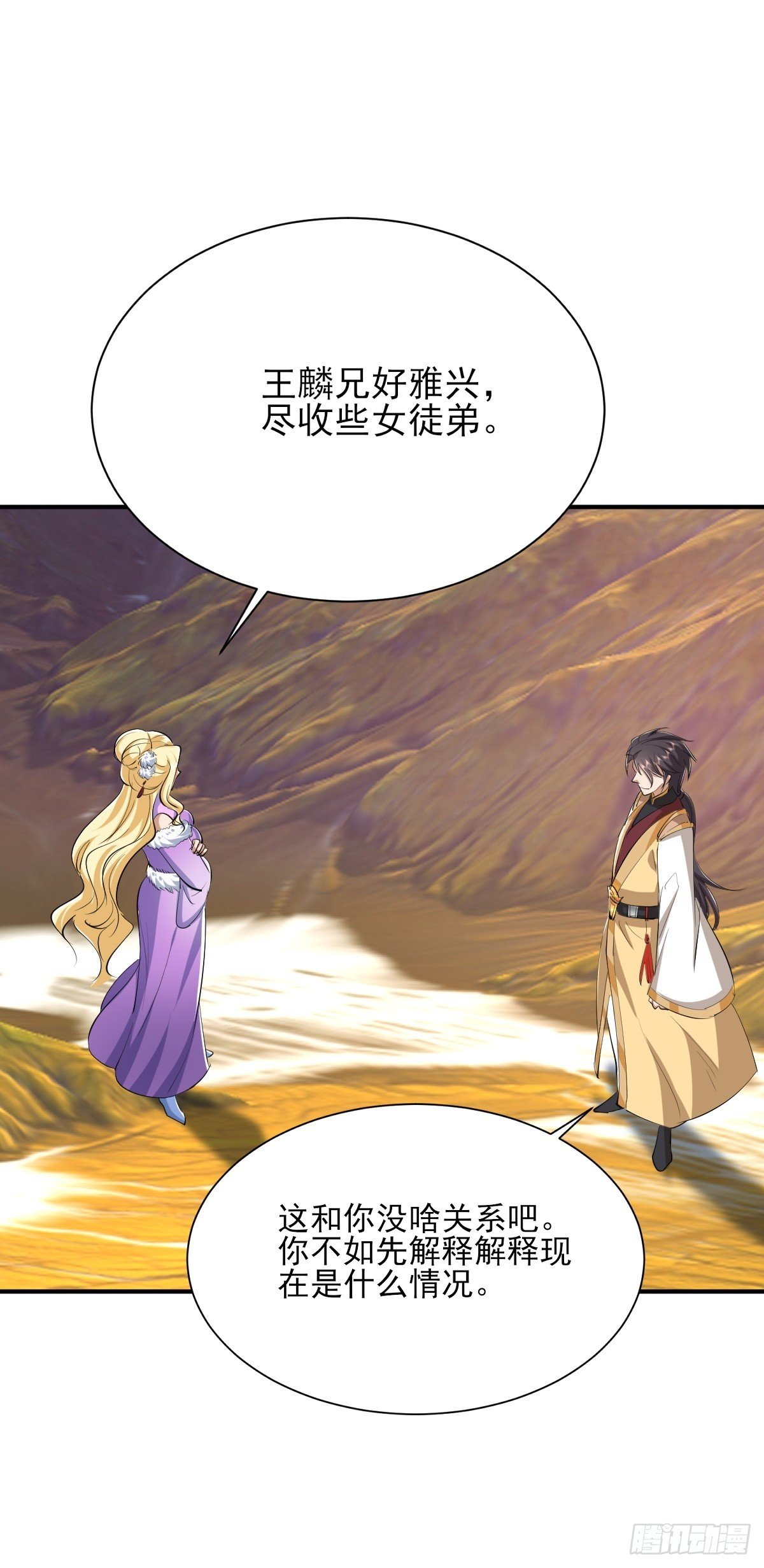第64话 我就是馋师尊身子