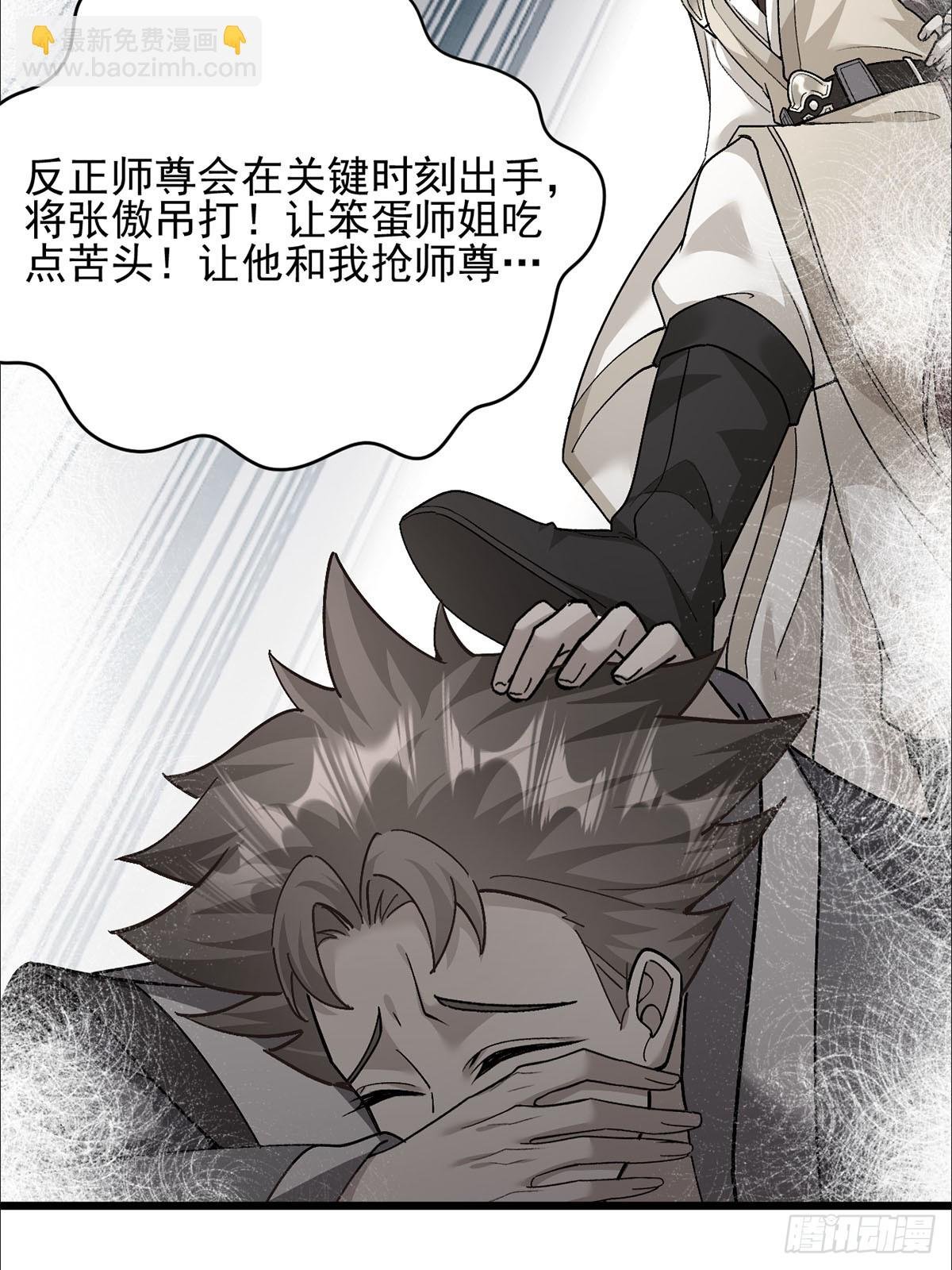 第6话 小师妹体力真不错