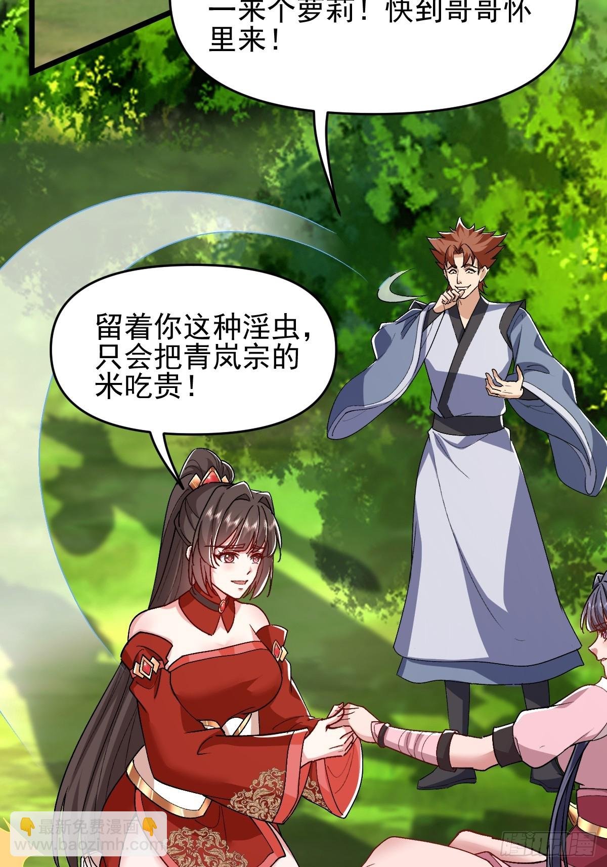 第6话 小师妹体力真不错