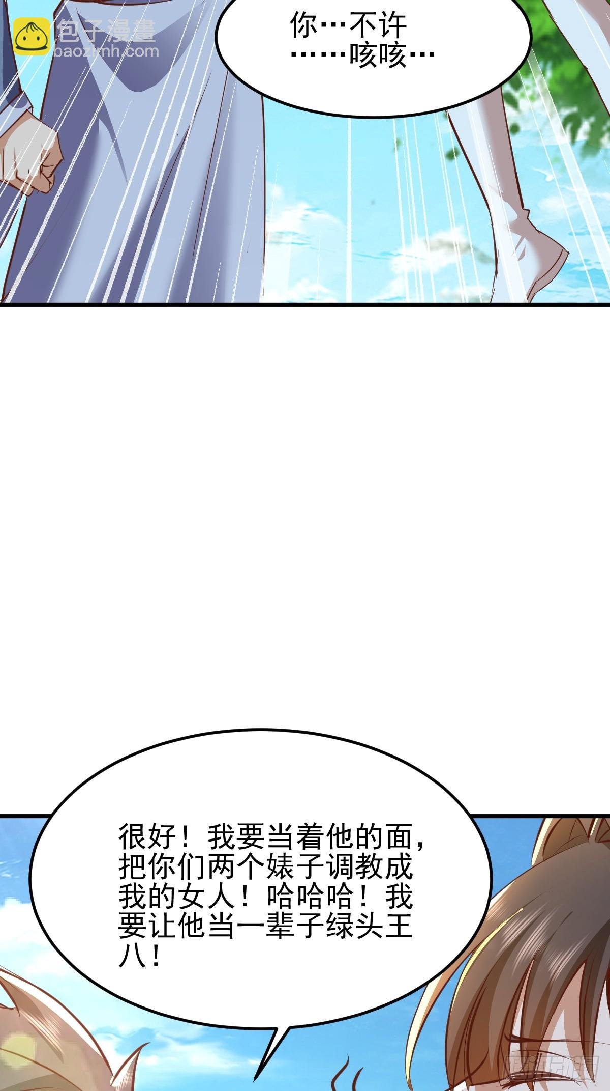 第6话 小师妹体力真不错
