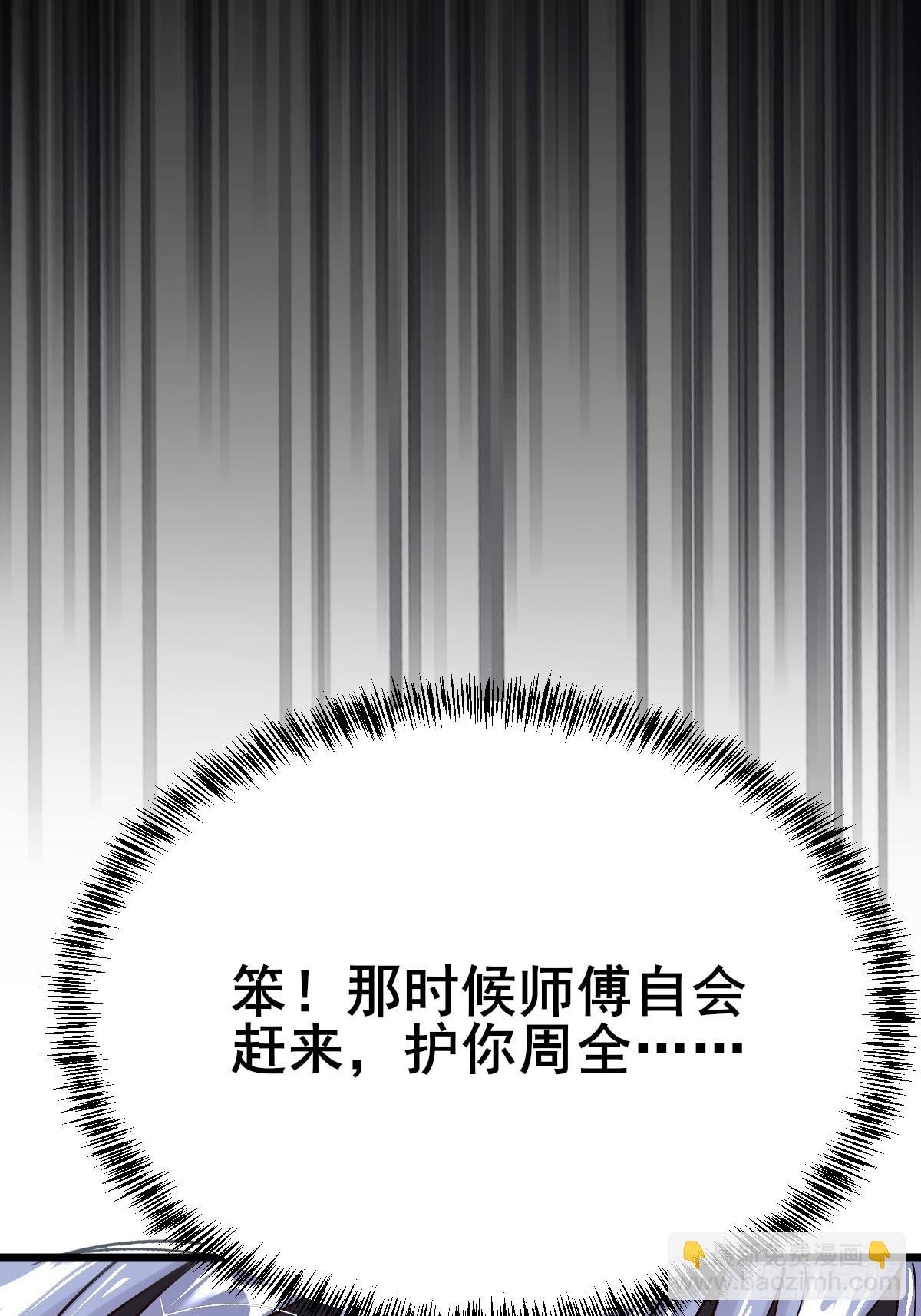第7话 休怪我辣手摧花