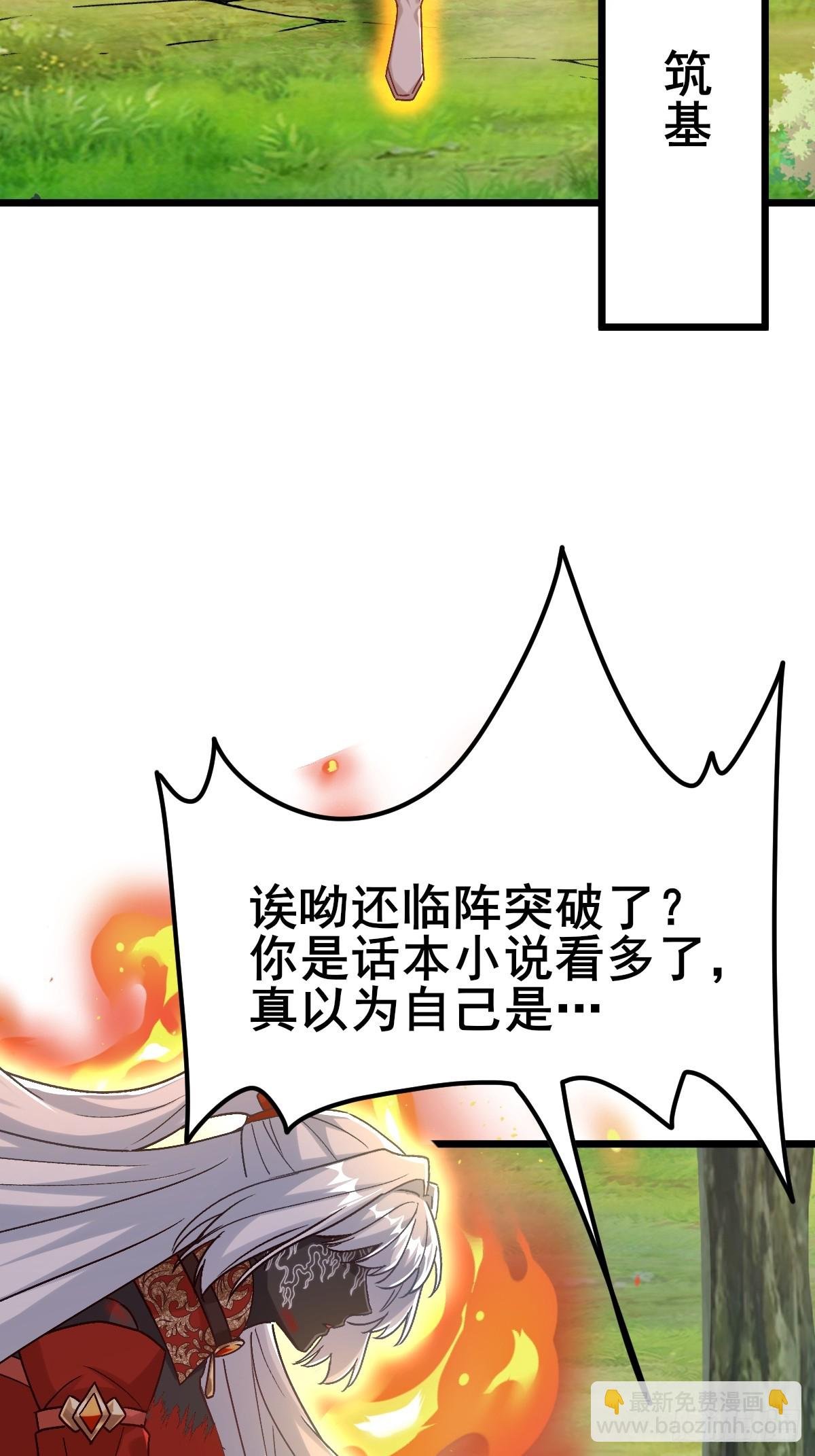 第7话 休怪我辣手摧花