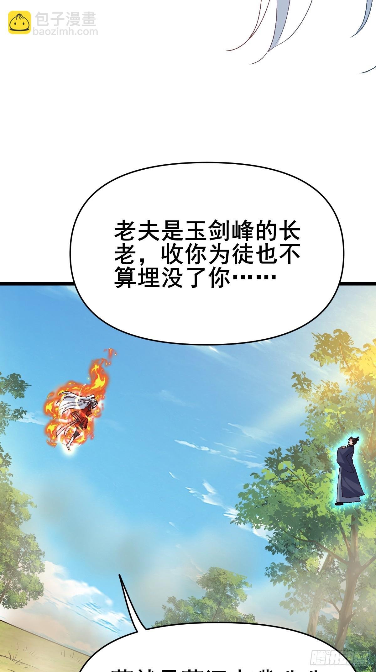 第7话 休怪我辣手摧花