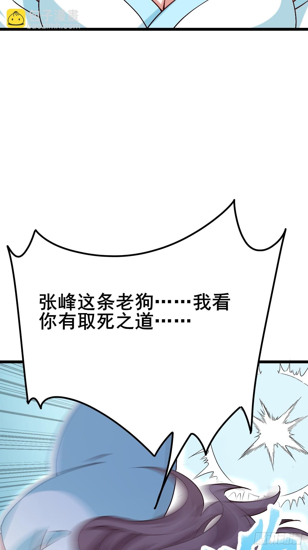 第7话 休怪我辣手摧花