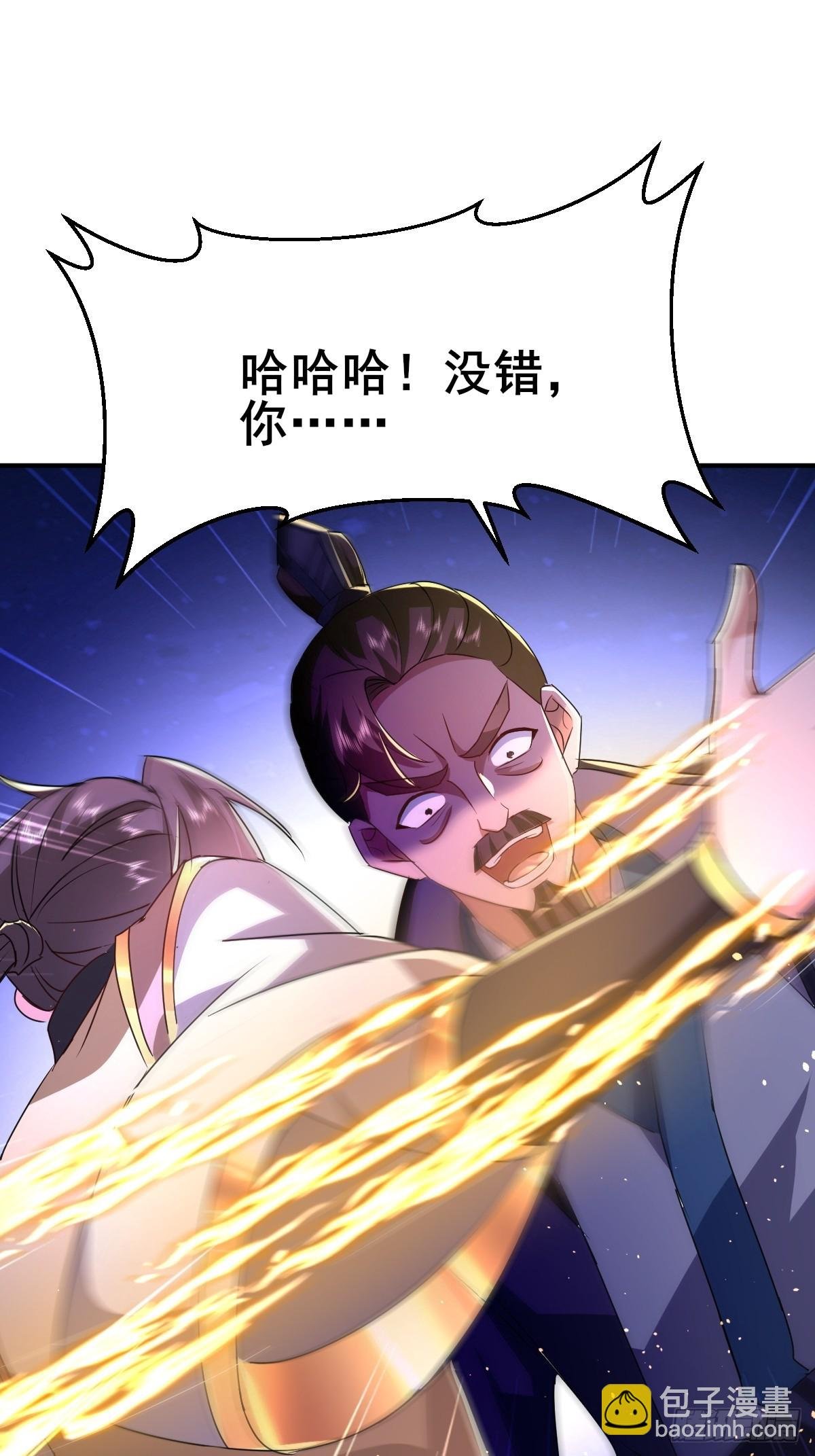 第8话 师尊好帅！