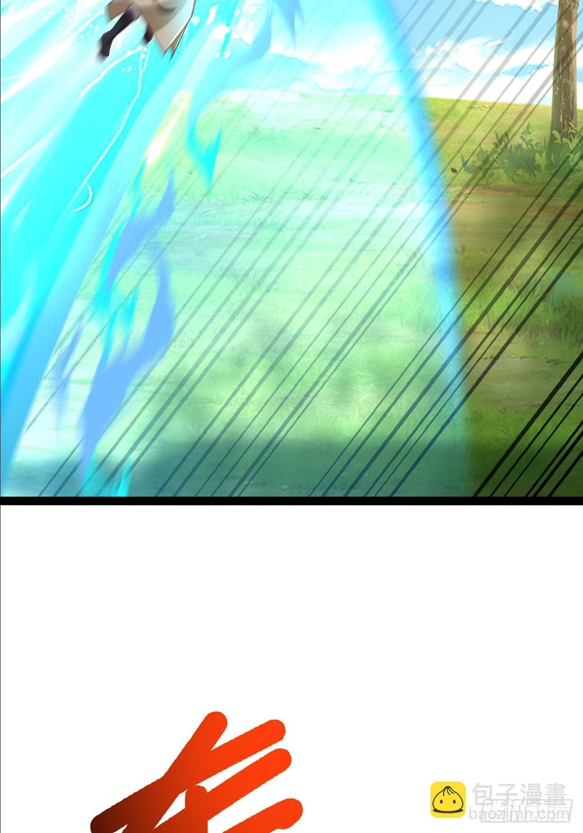 第8话 师尊好帅！