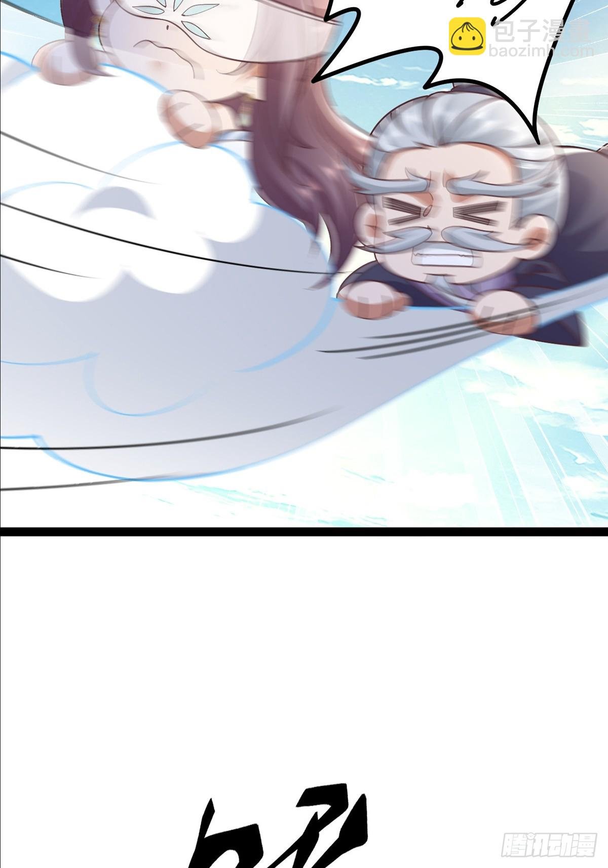 第8话 师尊好帅！
