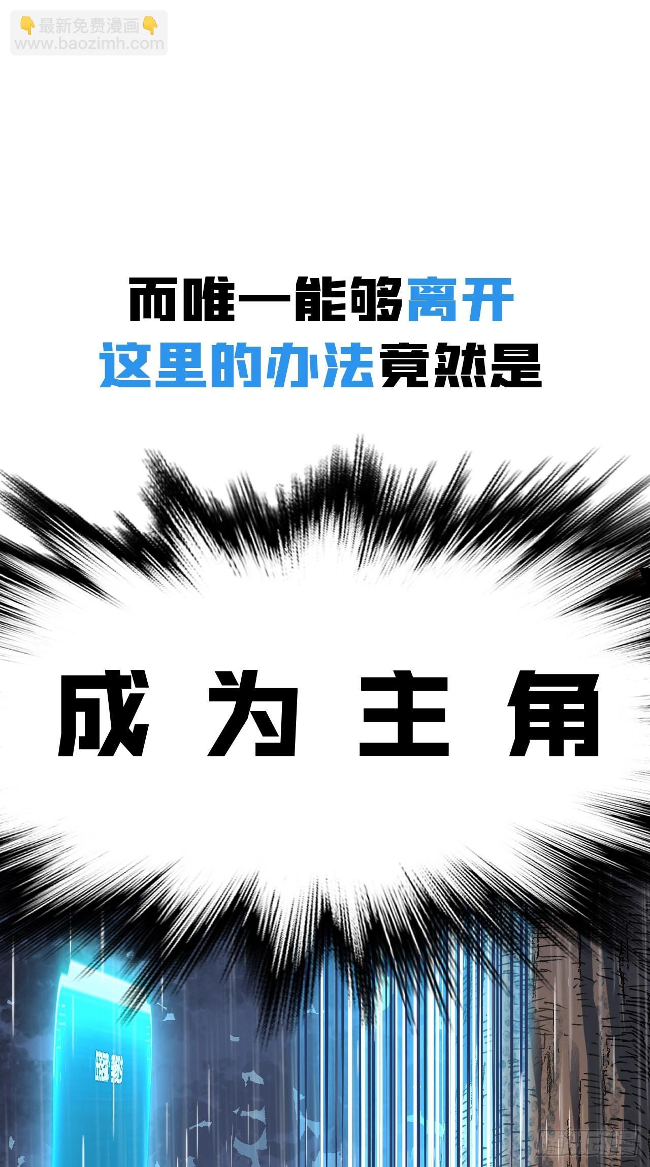 序章 工具人也要当主角