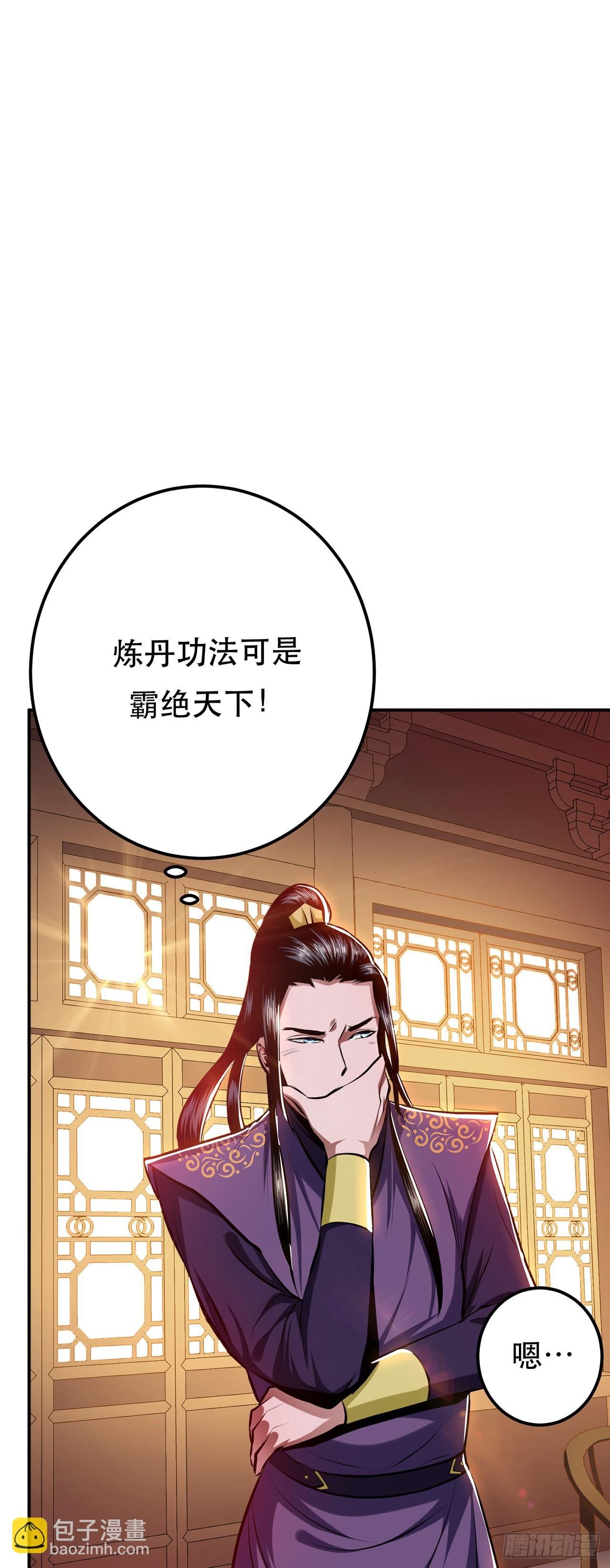 第9话 炼丹世家