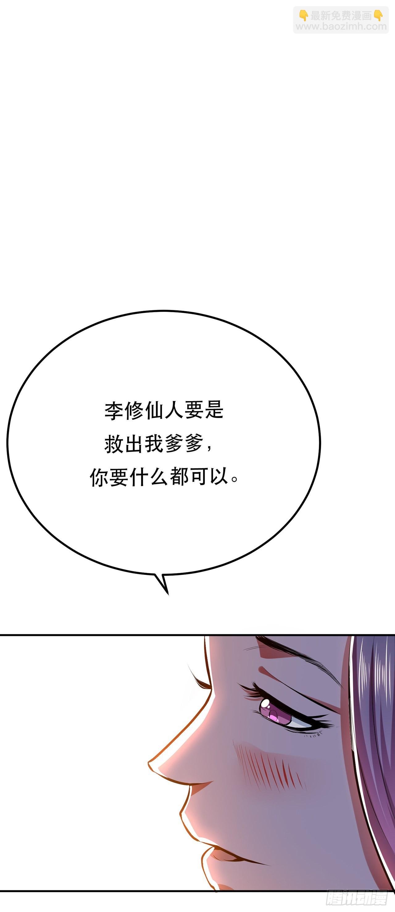 第9话 炼丹世家