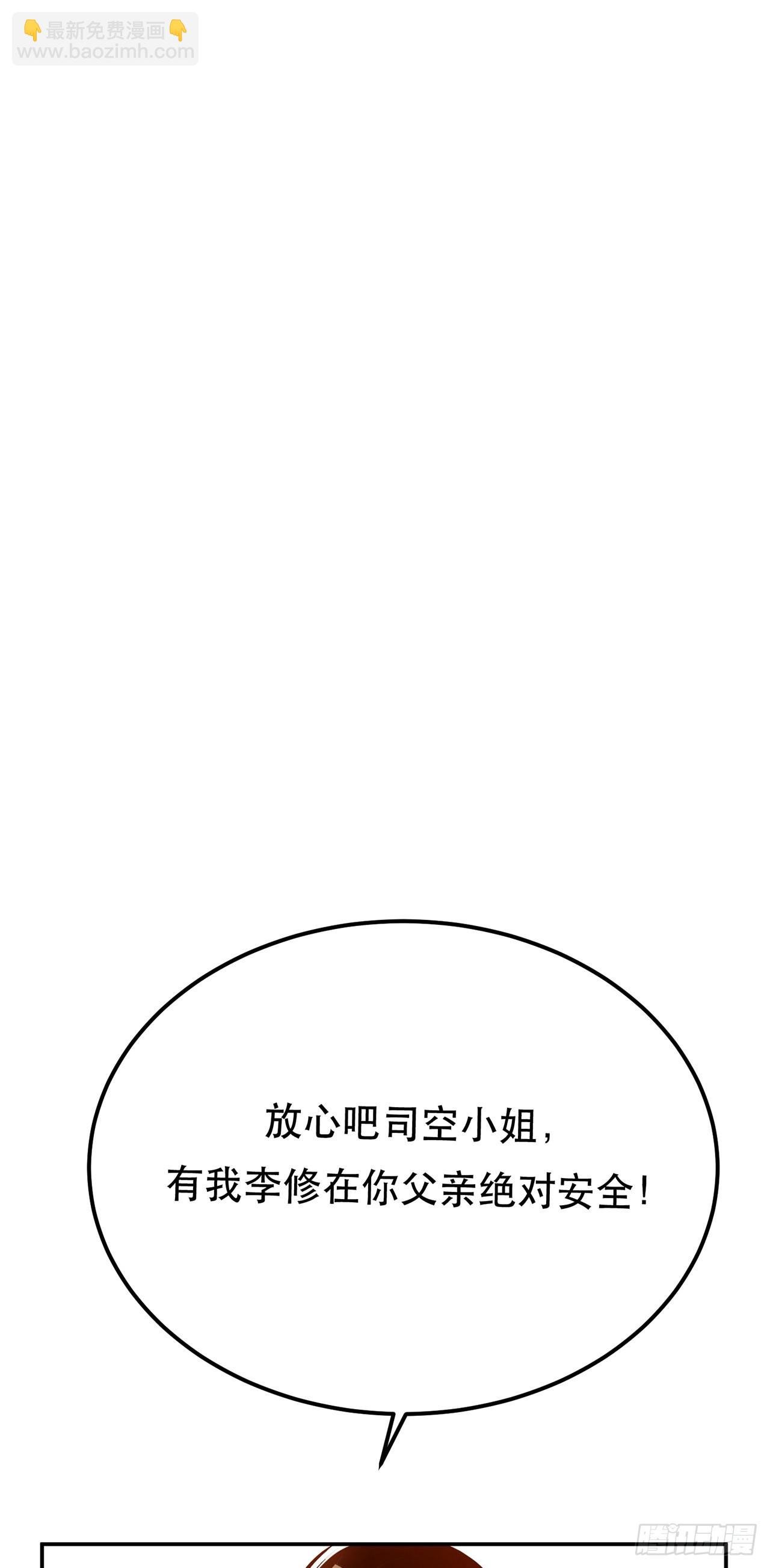 第9话 炼丹世家