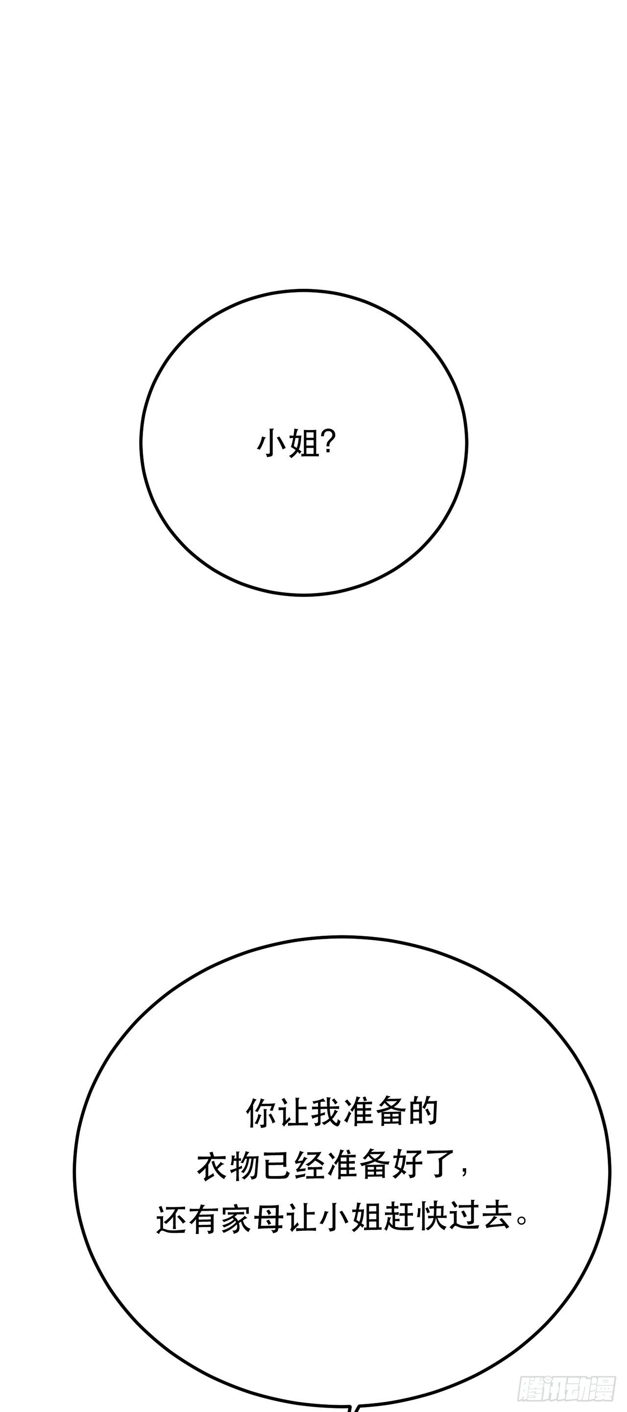 第9话 炼丹世家