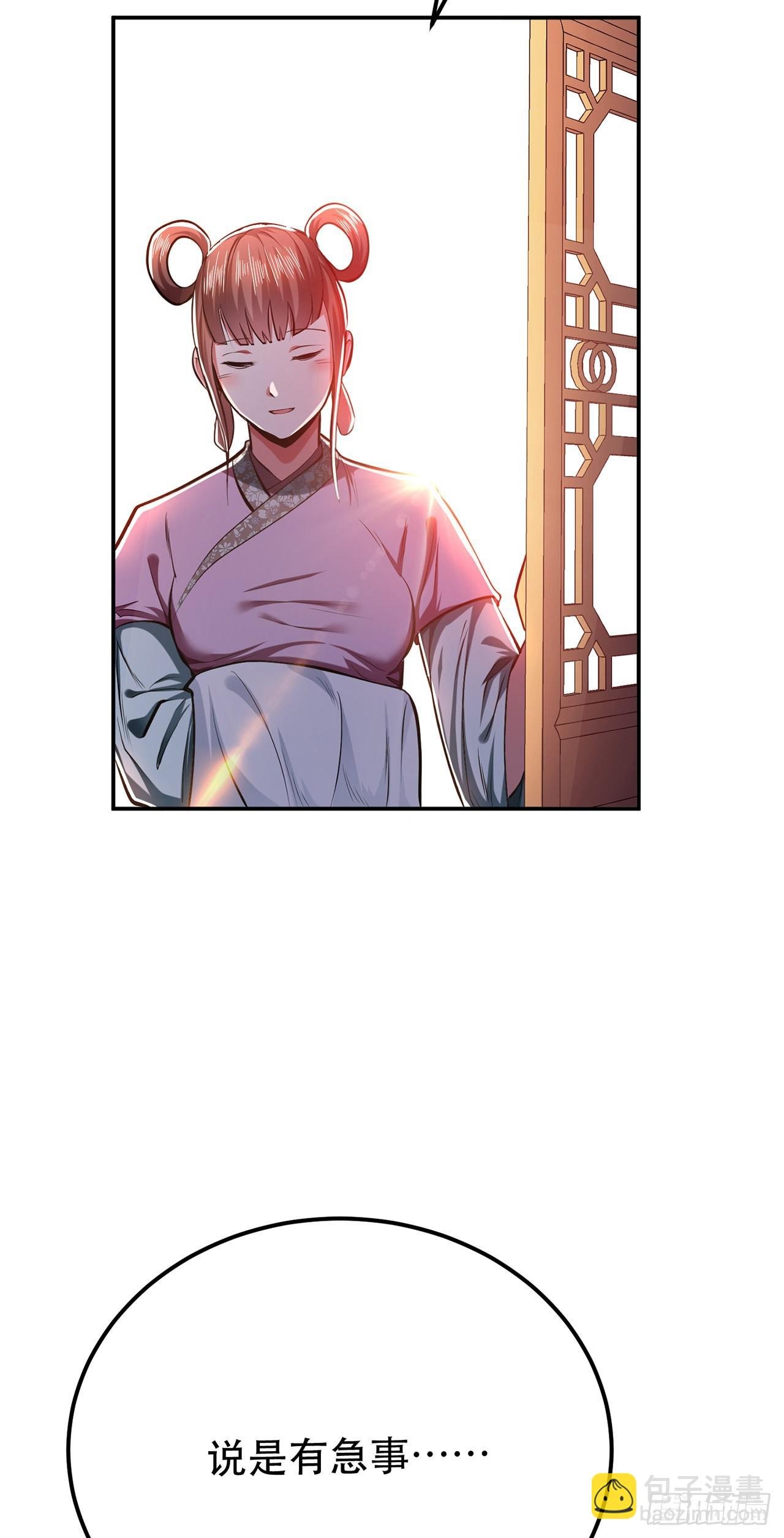 第9话 炼丹世家