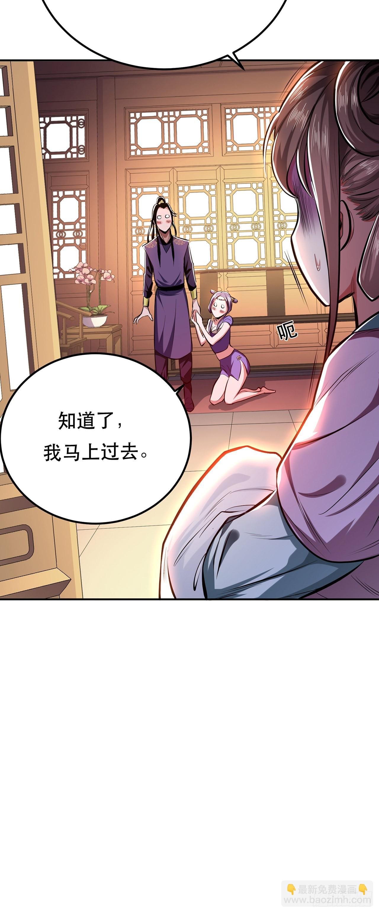 第9话 炼丹世家