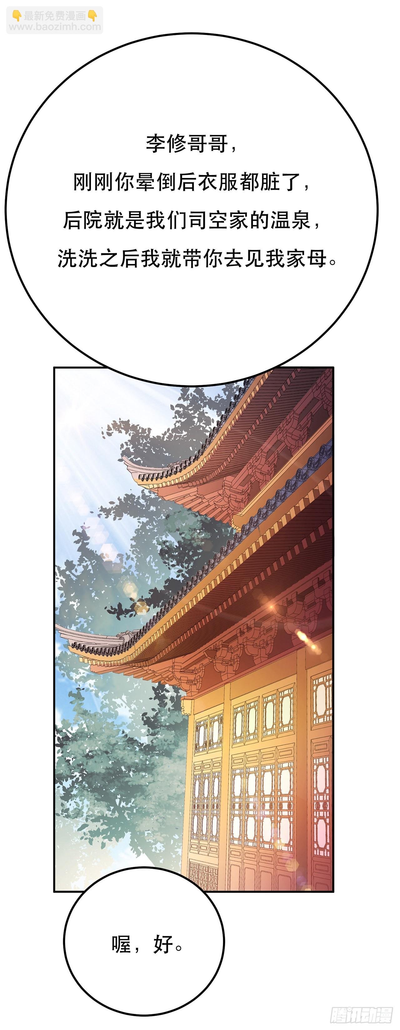 第9话 炼丹世家