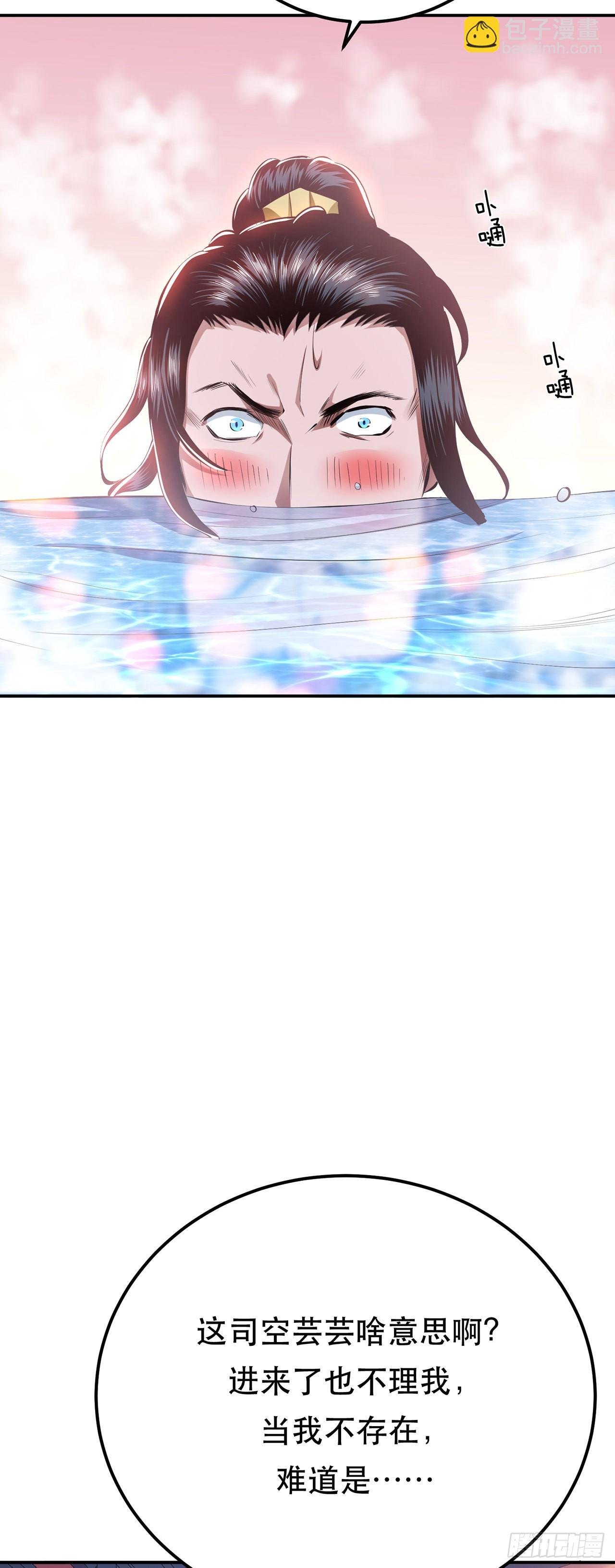 第10话 非礼勿视