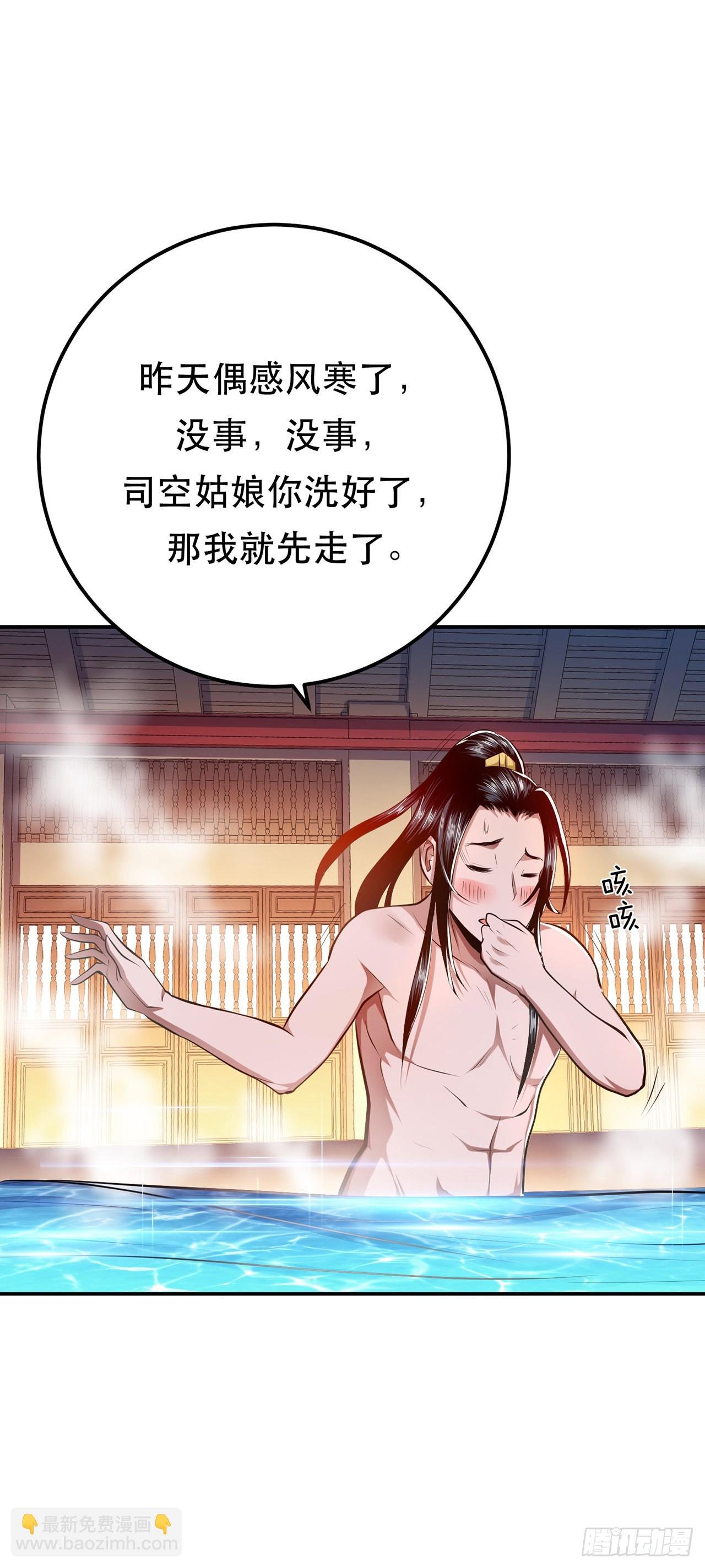第10话 非礼勿视