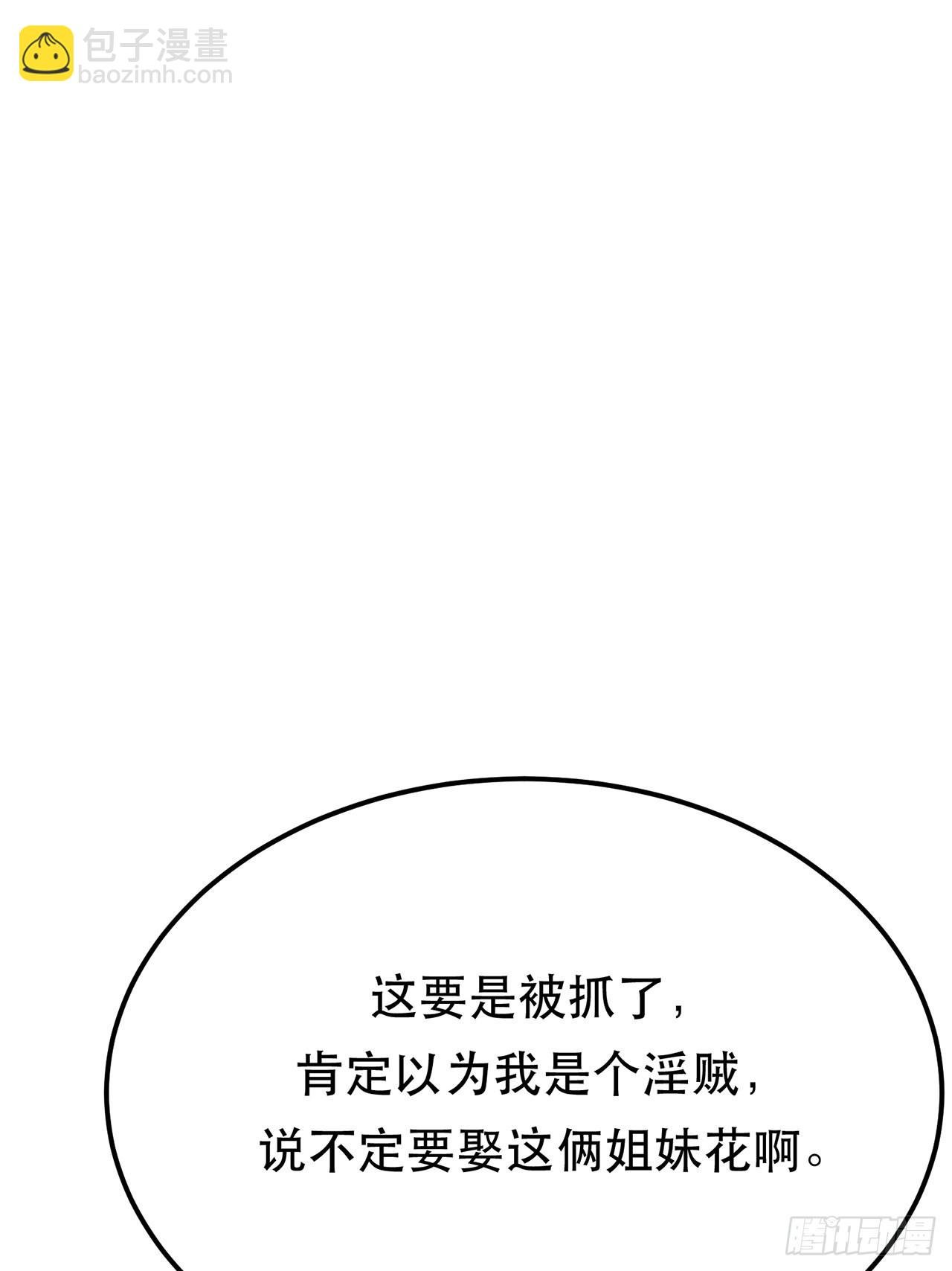 第10话 非礼勿视