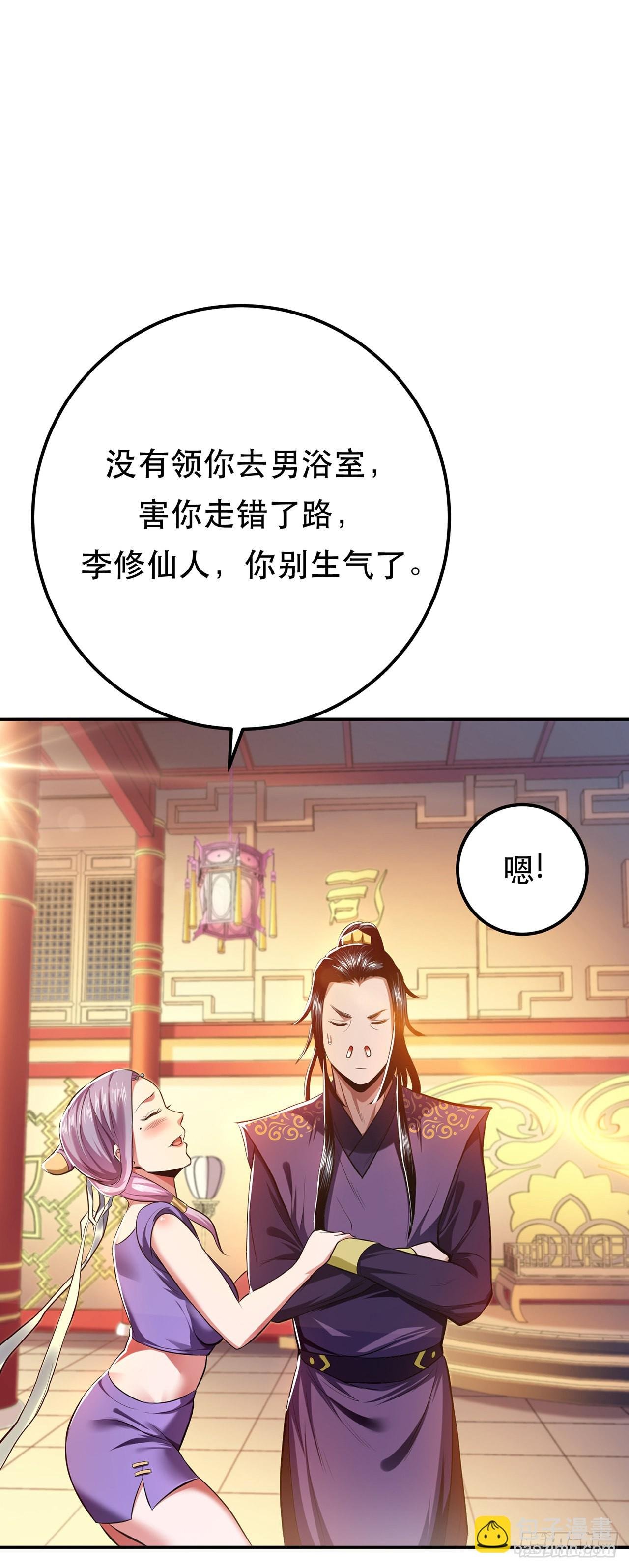 第10话 非礼勿视