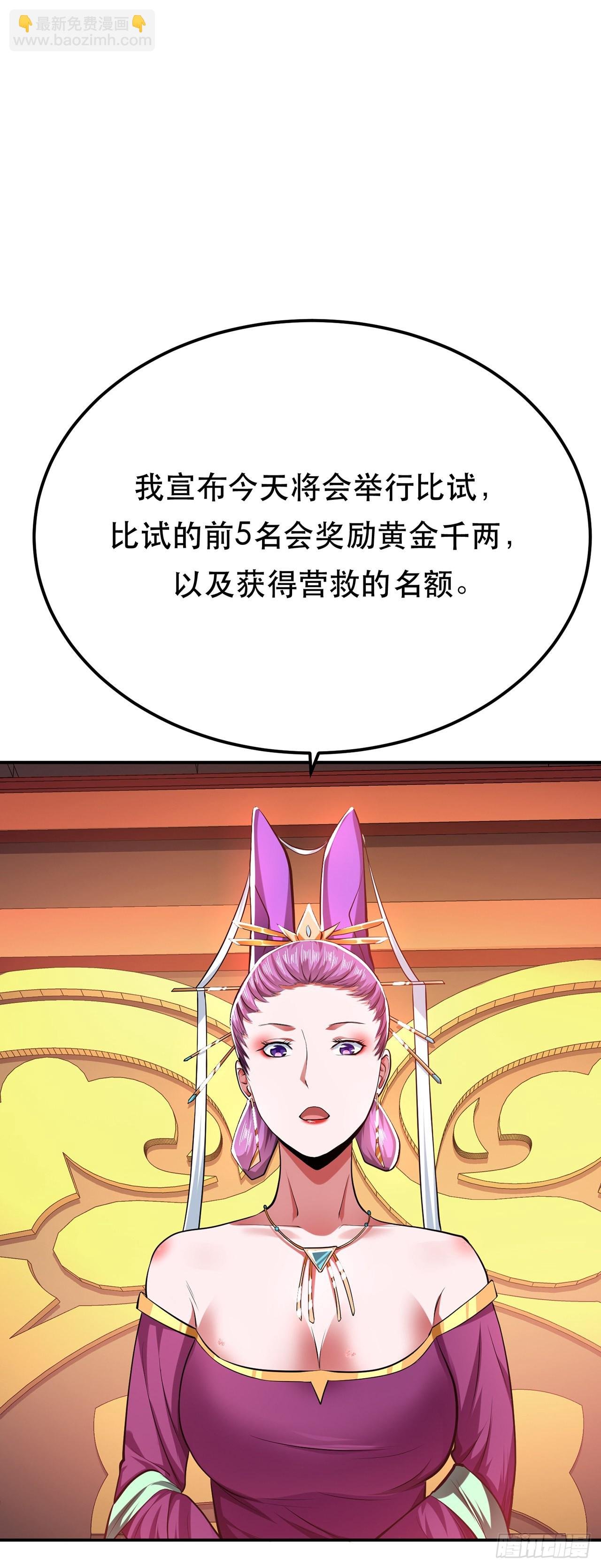 第11话 不讲武德