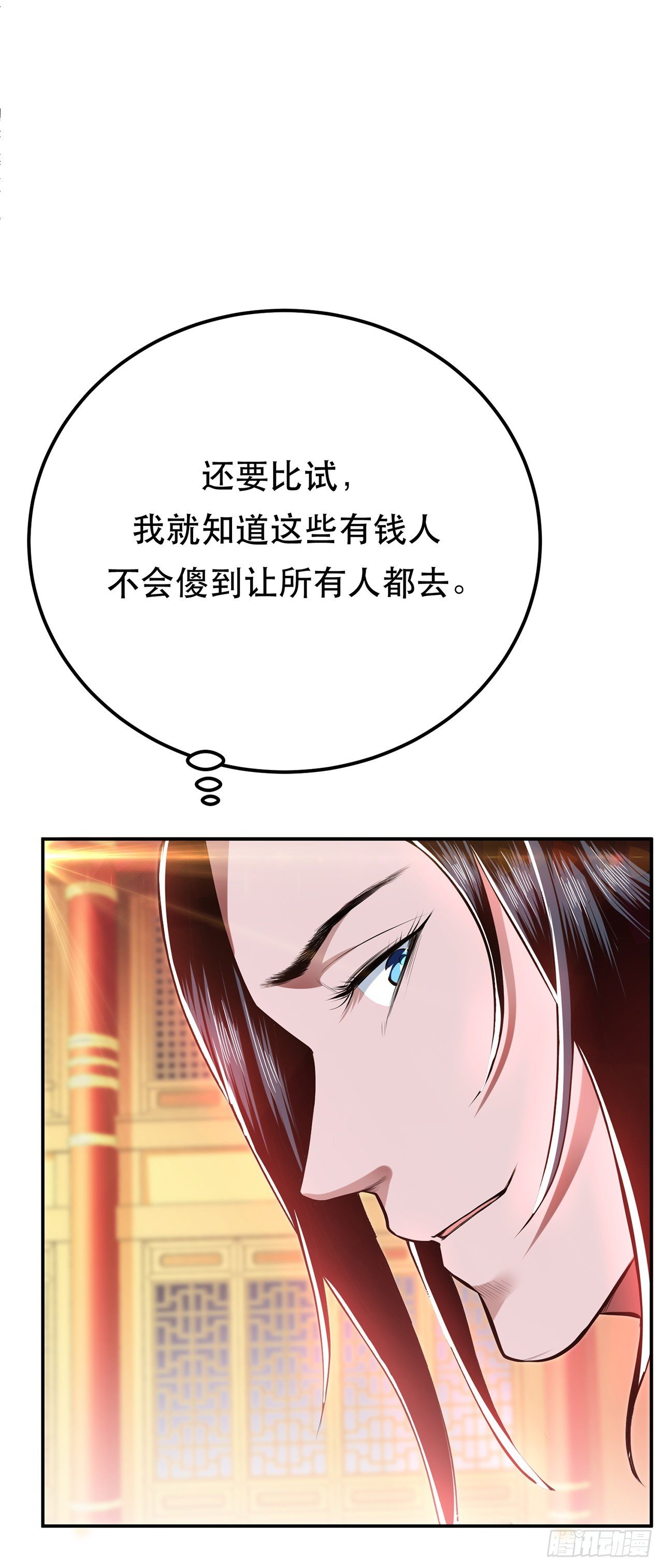 第11话 不讲武德