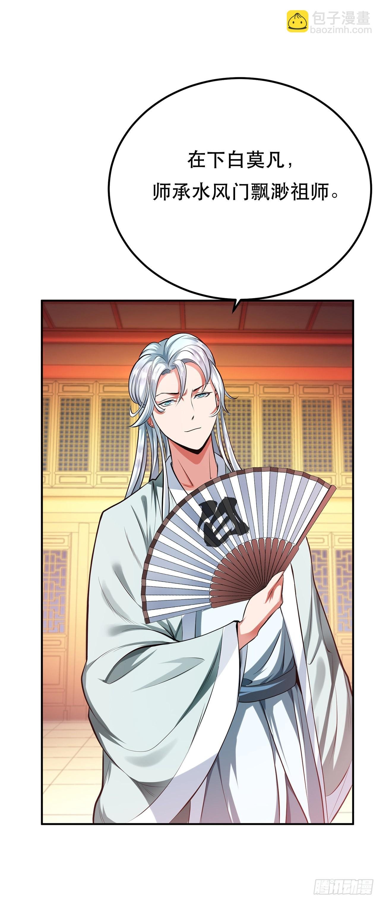 第11话 不讲武德