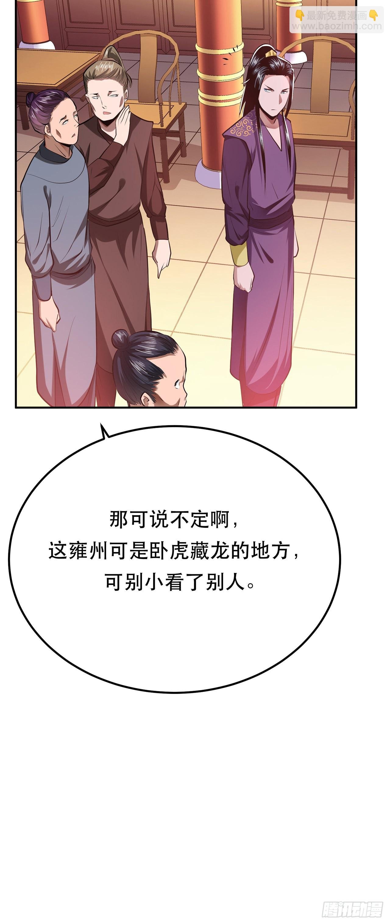 第11话 不讲武德