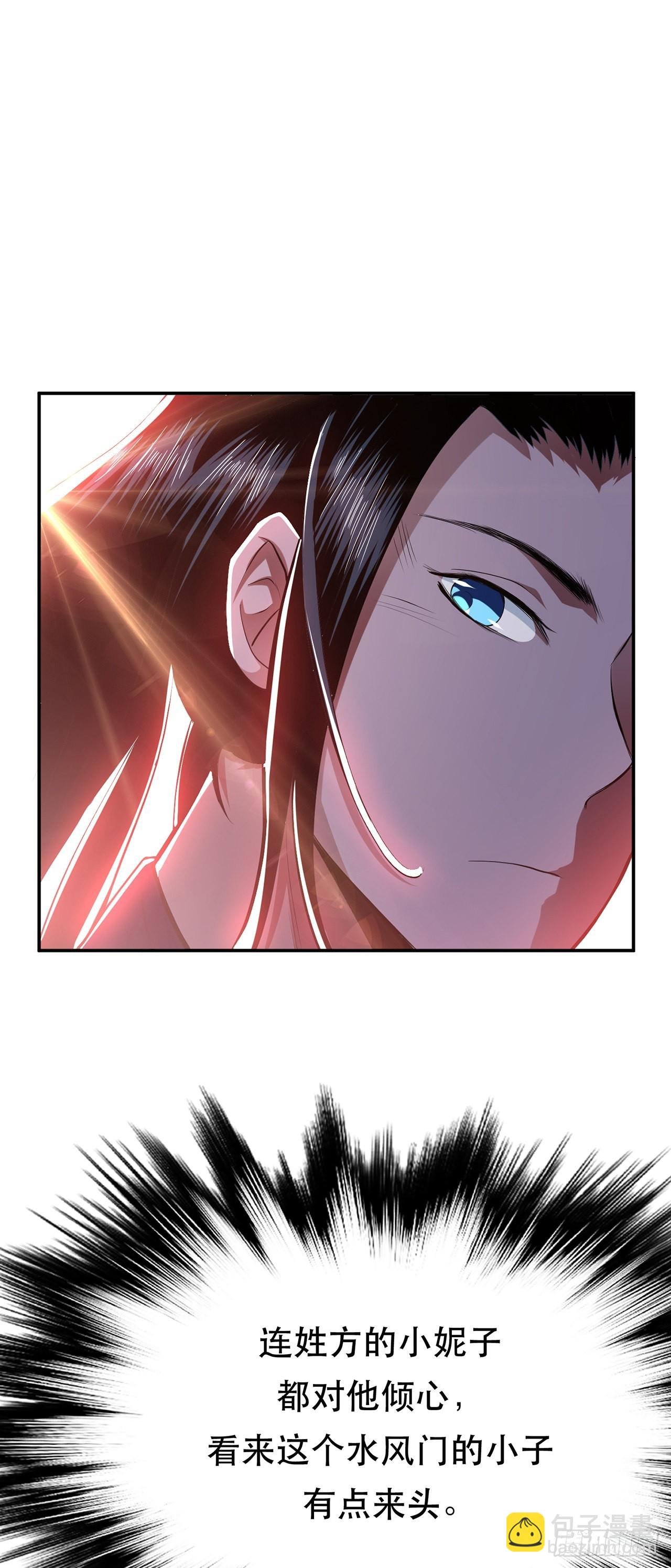 第11话 不讲武德