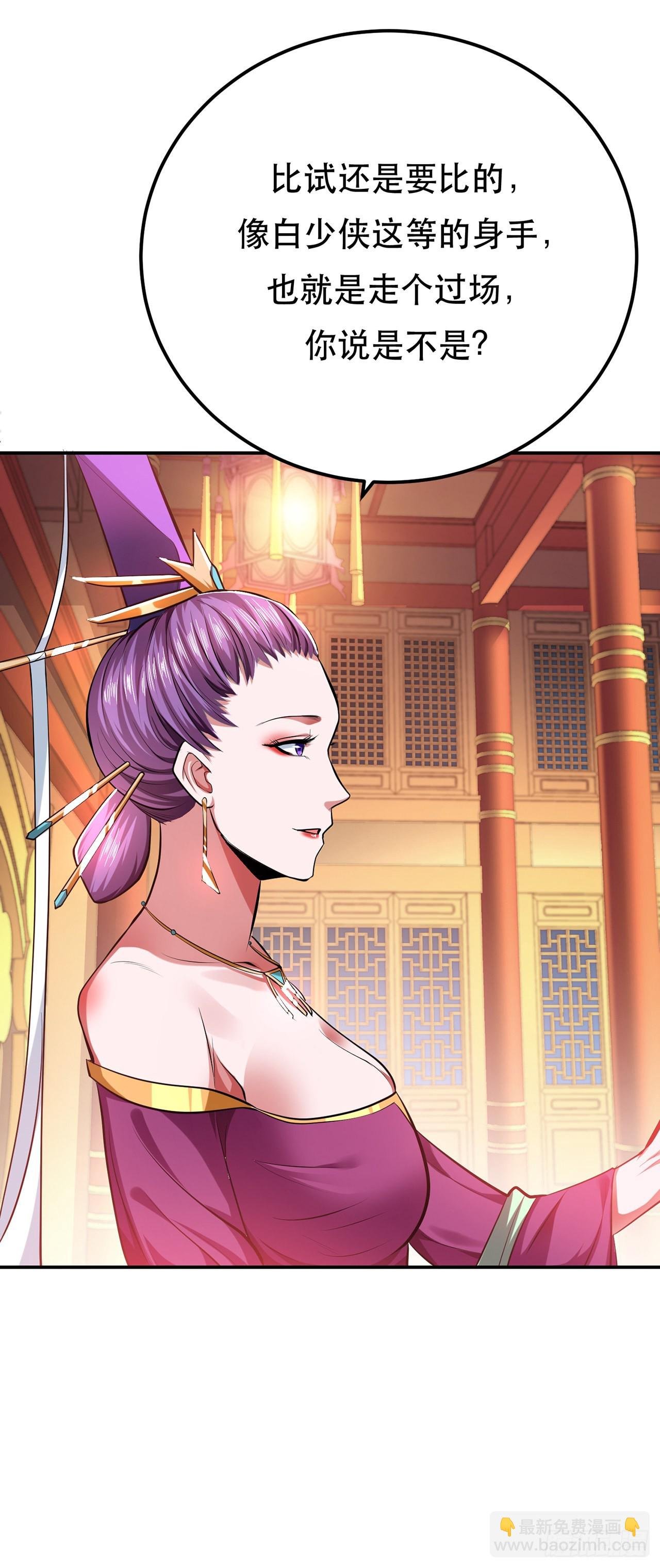 第11话 不讲武德