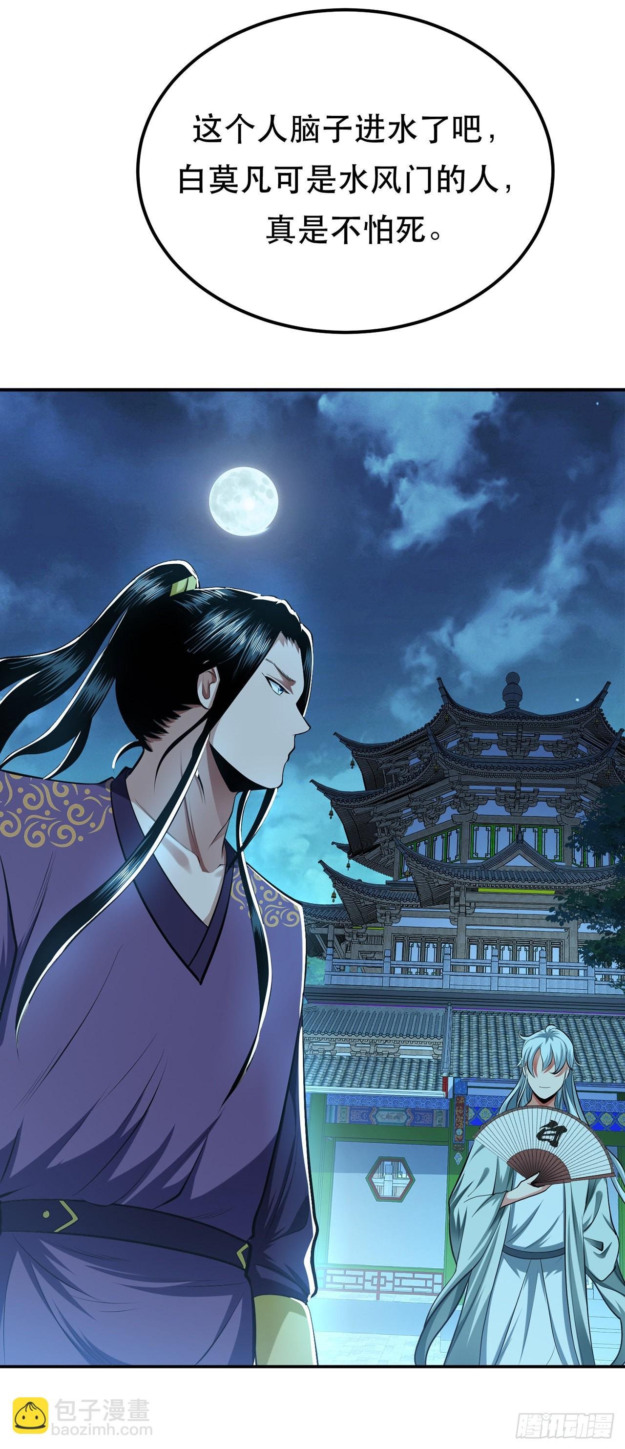 第12话 看热闹不嫌事大