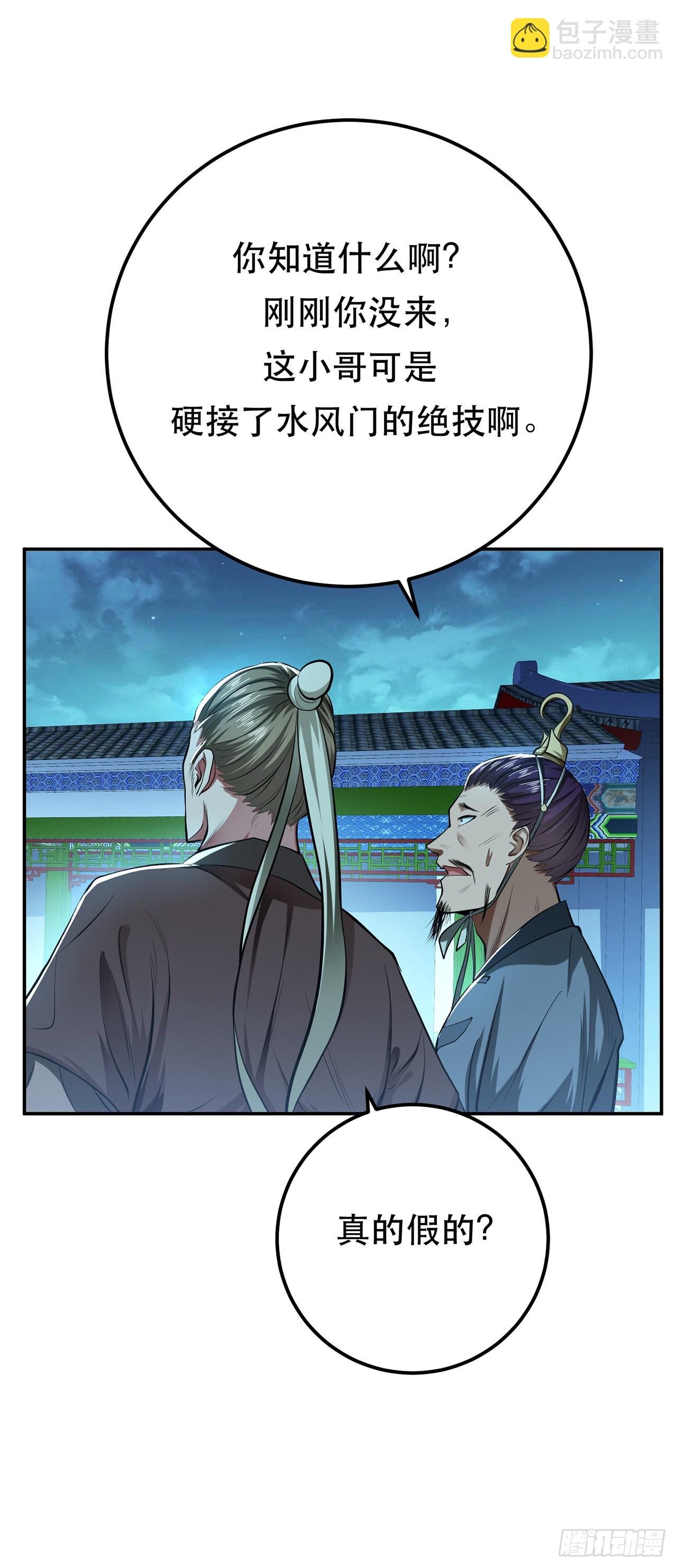 第12话 看热闹不嫌事大