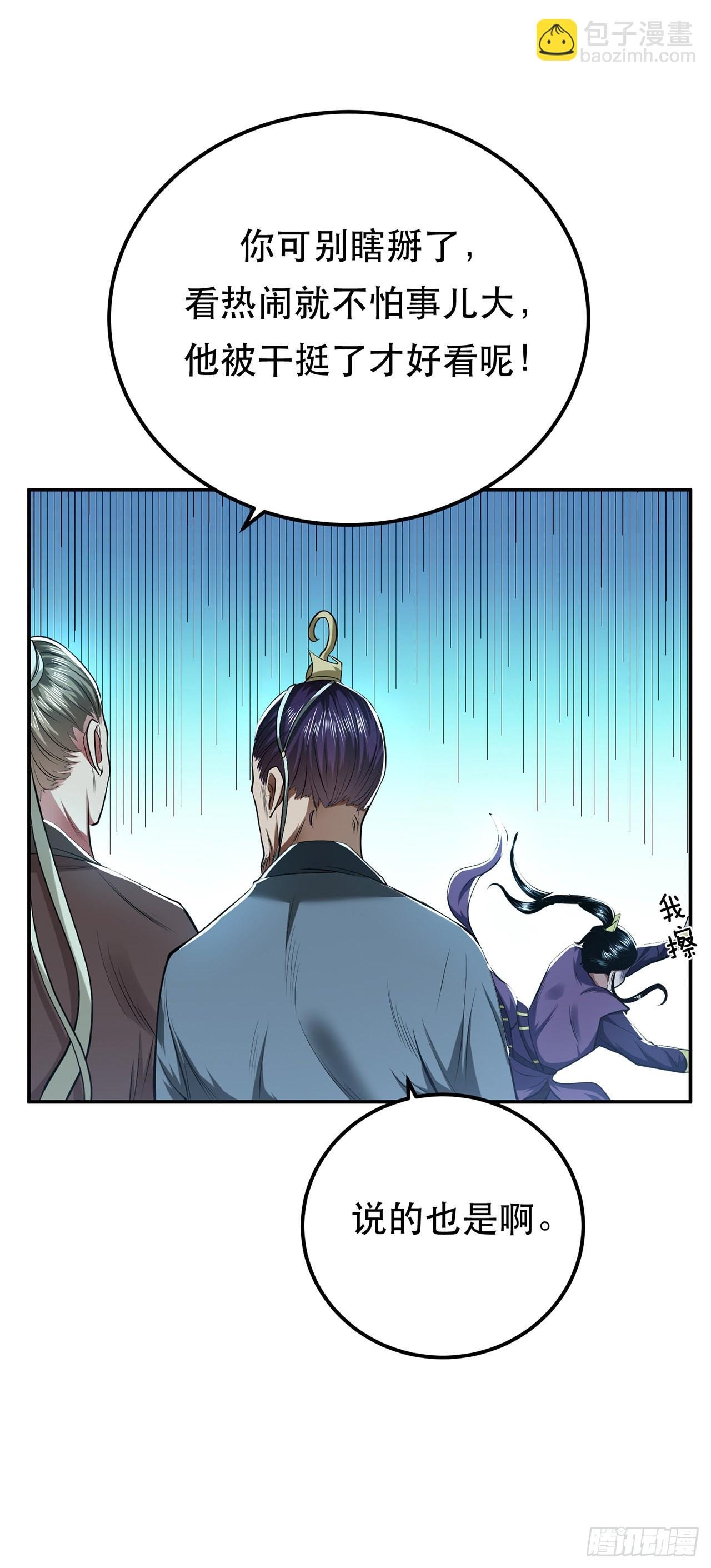 第12话 看热闹不嫌事大