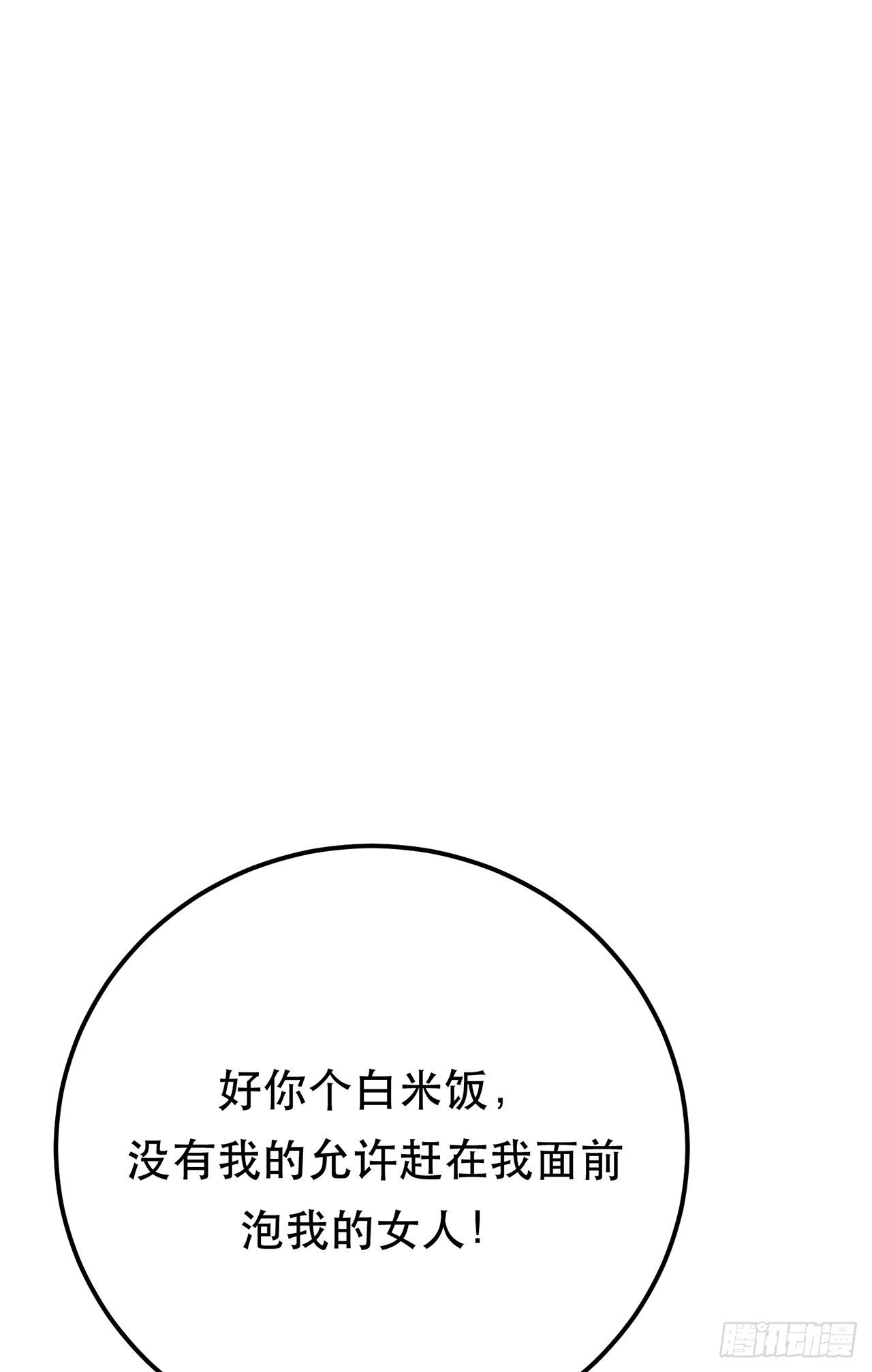 第12话 看热闹不嫌事大