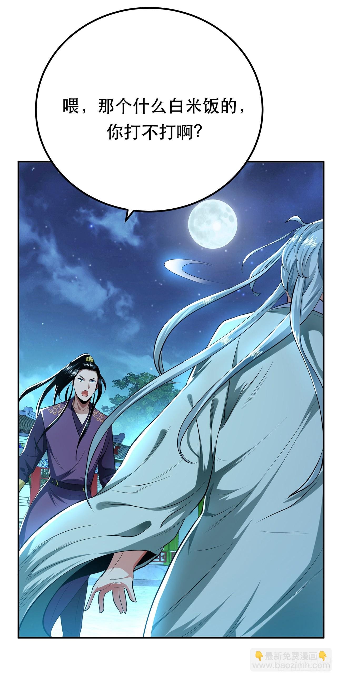 第12话 看热闹不嫌事大