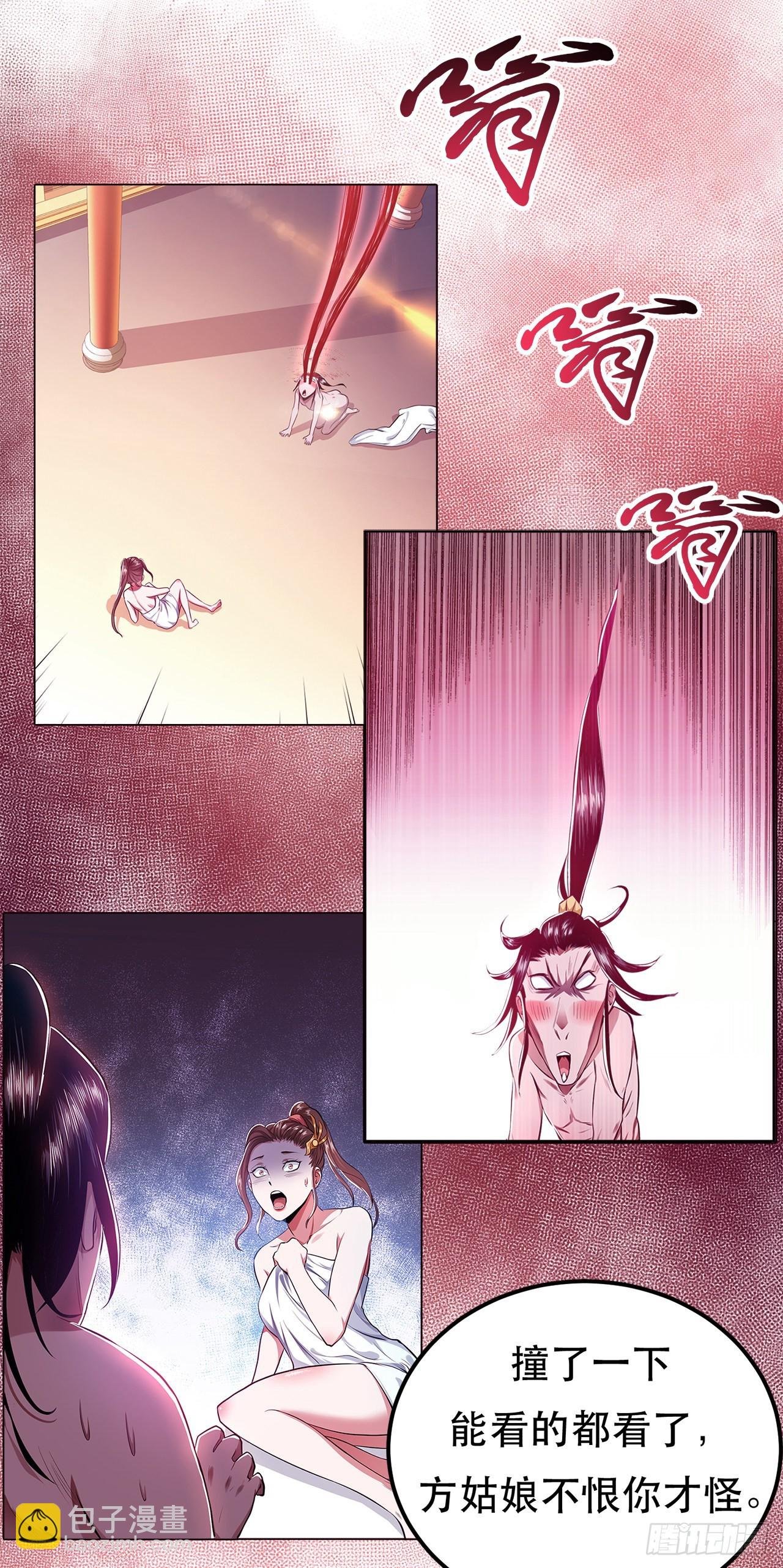 第13话 造的是什么孽啊