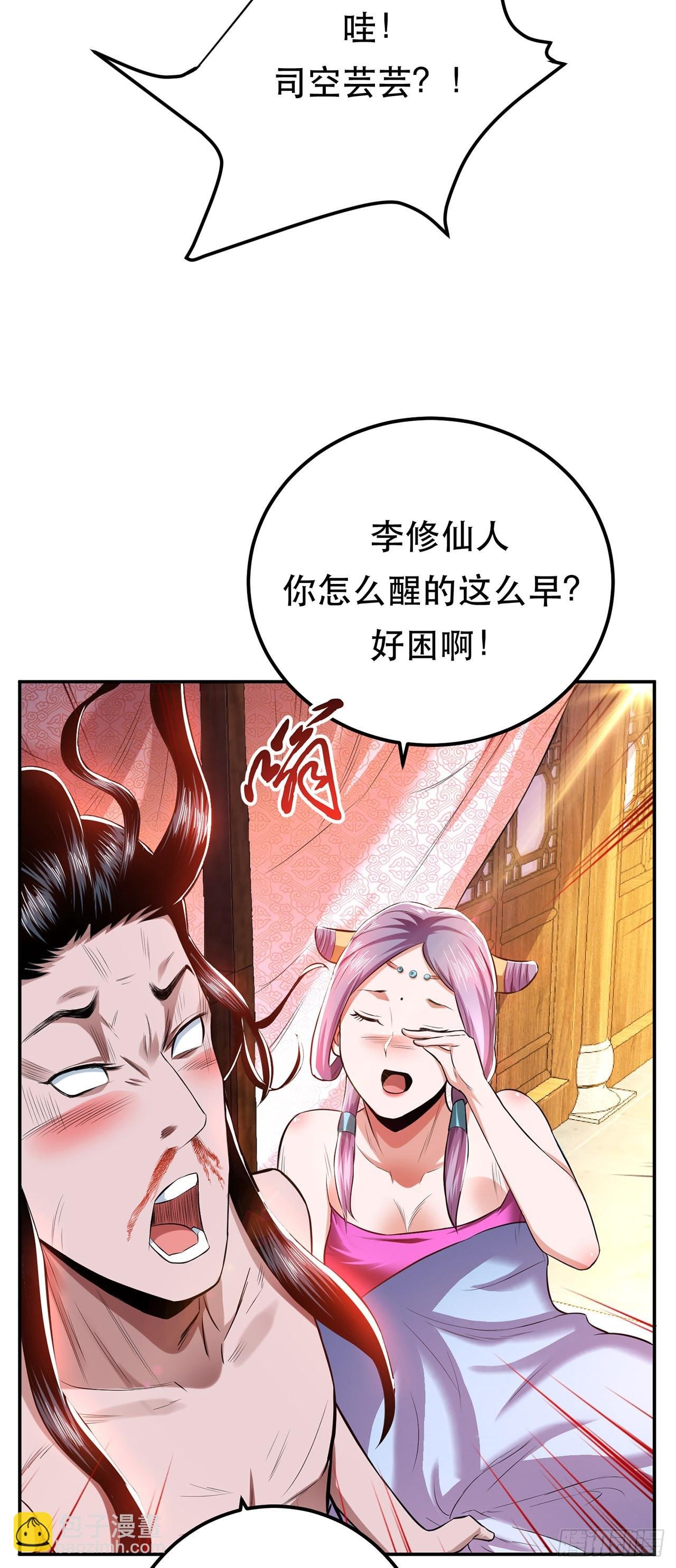 第13话 造的是什么孽啊