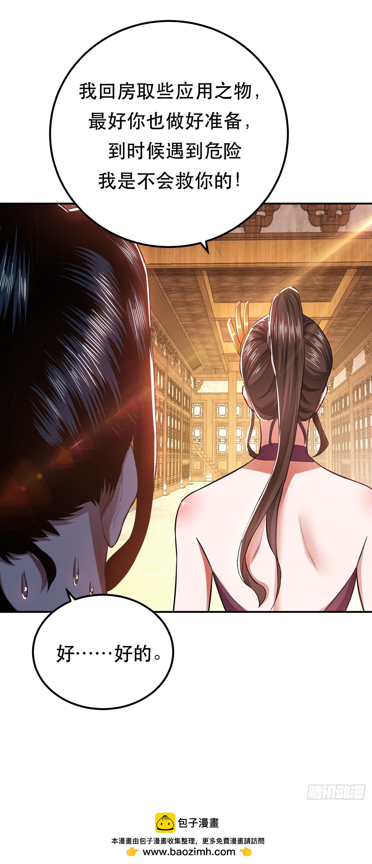 第13话 造的是什么孽啊