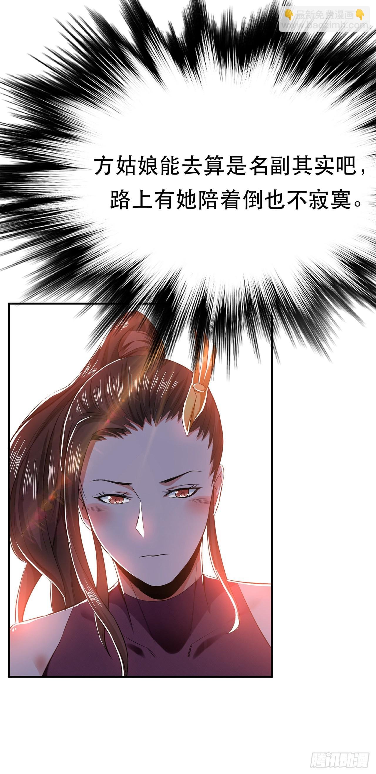 第14话 集合，出发！